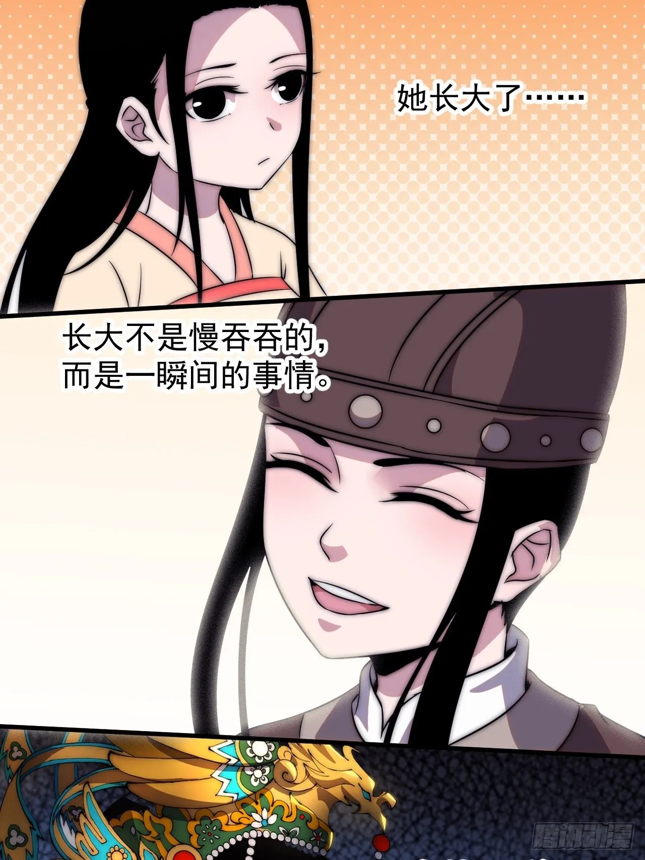 第二百四十六话：绝地求生 第16页