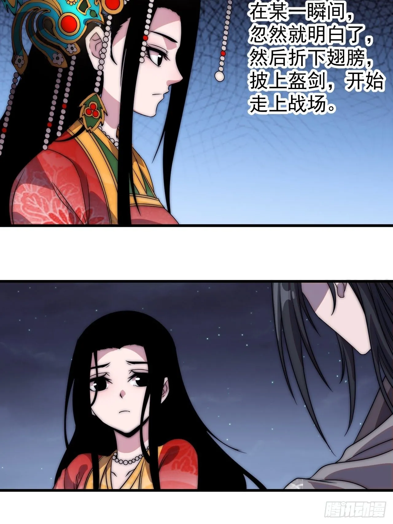 第二百四十六话：绝地求生 第17页