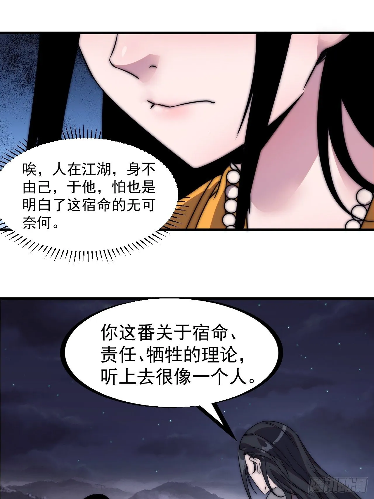 第二百四十六话：绝地求生 第18页