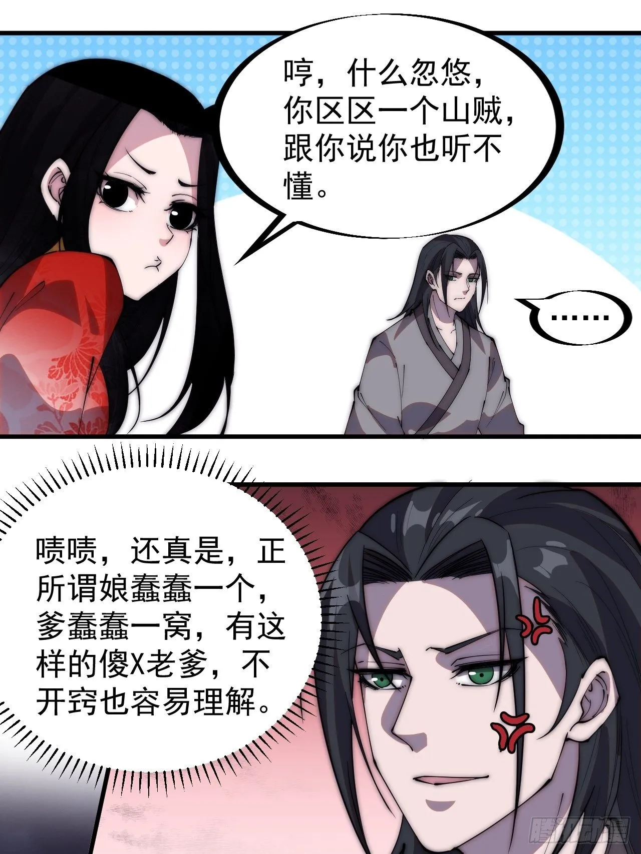 第二百四十六话：绝地求生 第21页