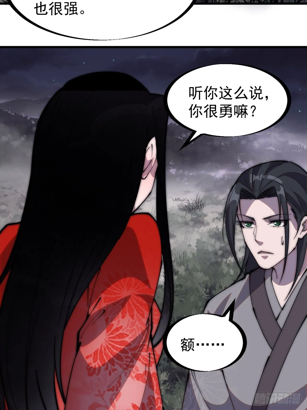 第二百四十六话：绝地求生 第23页