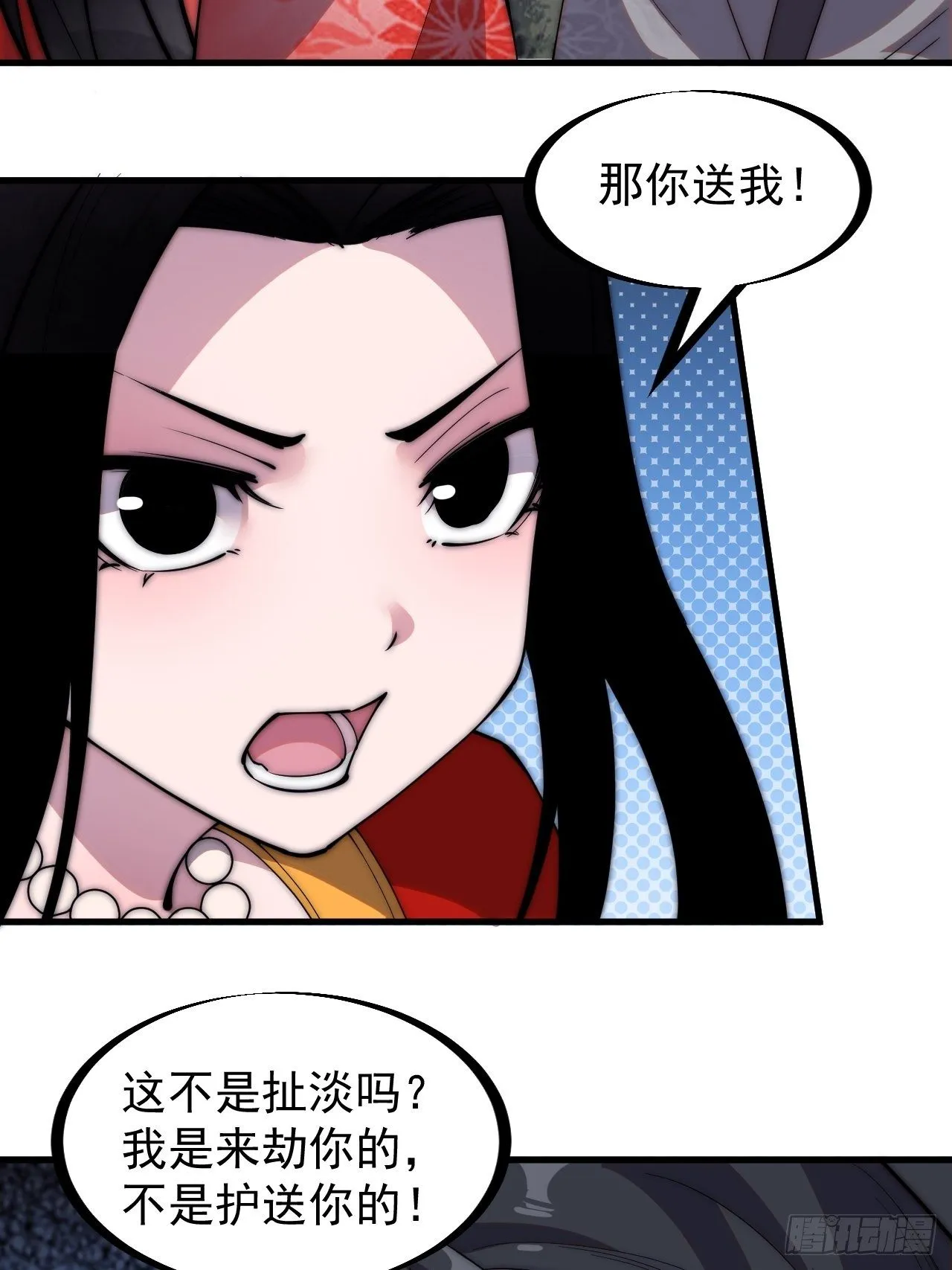 第二百四十六话：绝地求生 第24页