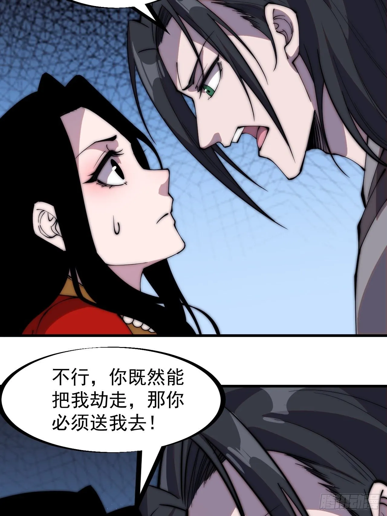 第二百四十六话：绝地求生 第25页