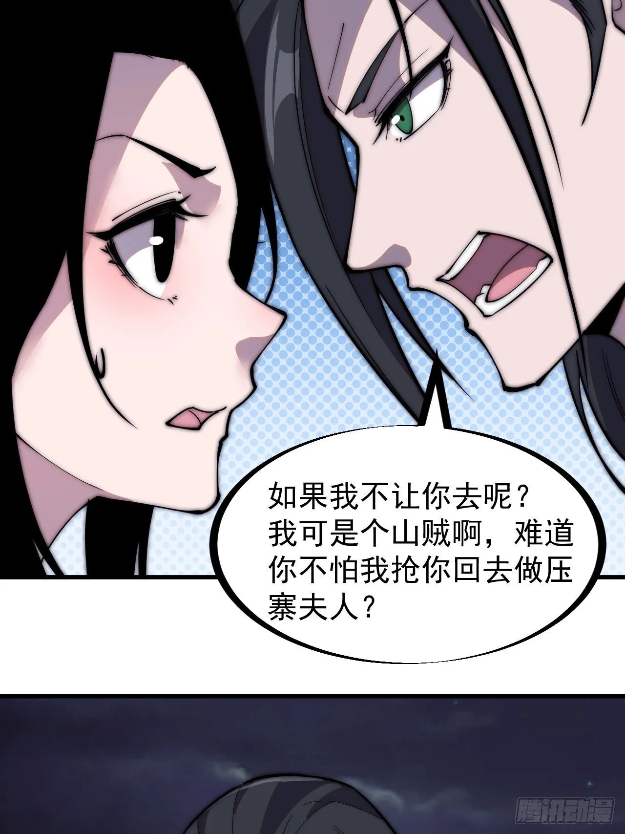 第二百四十六话：绝地求生 第26页