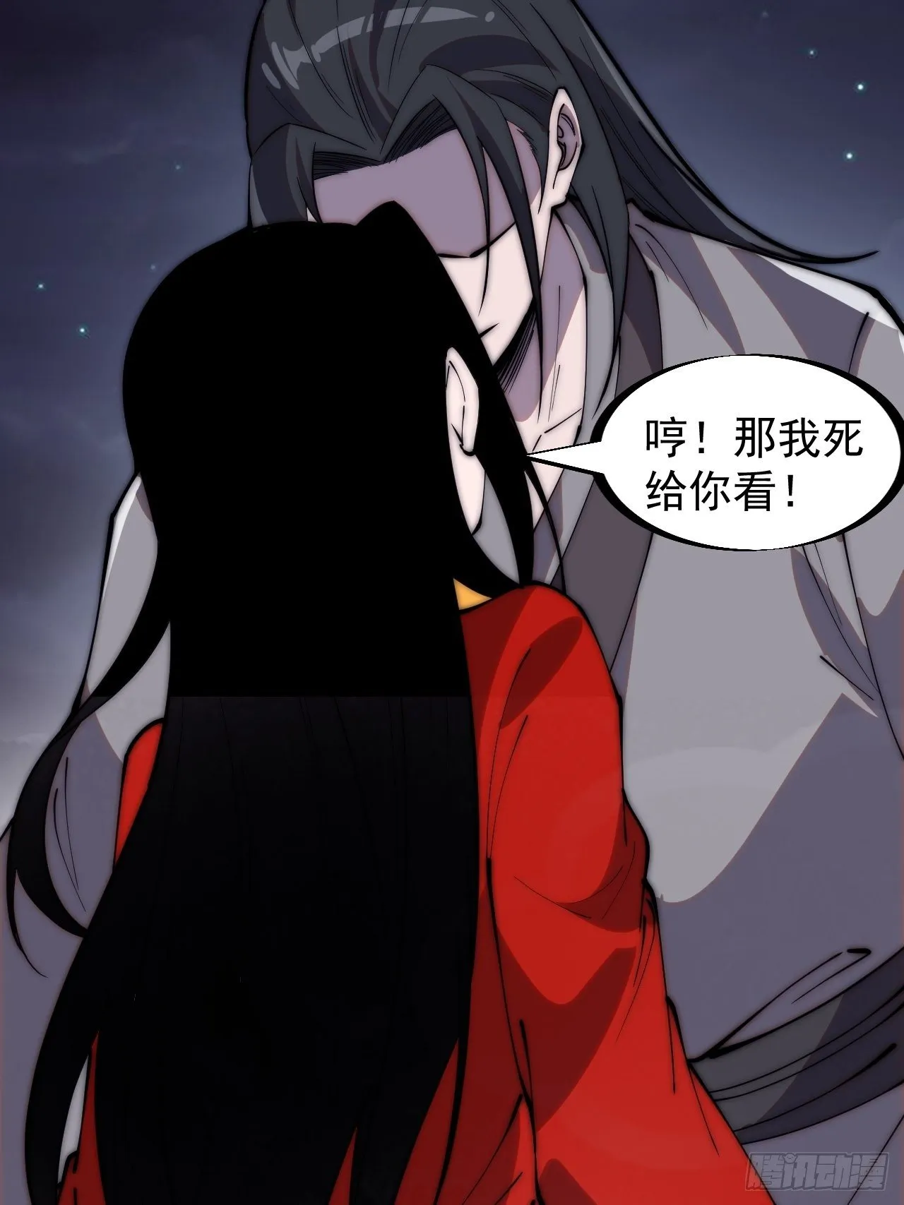 第二百四十六话：绝地求生 第27页
