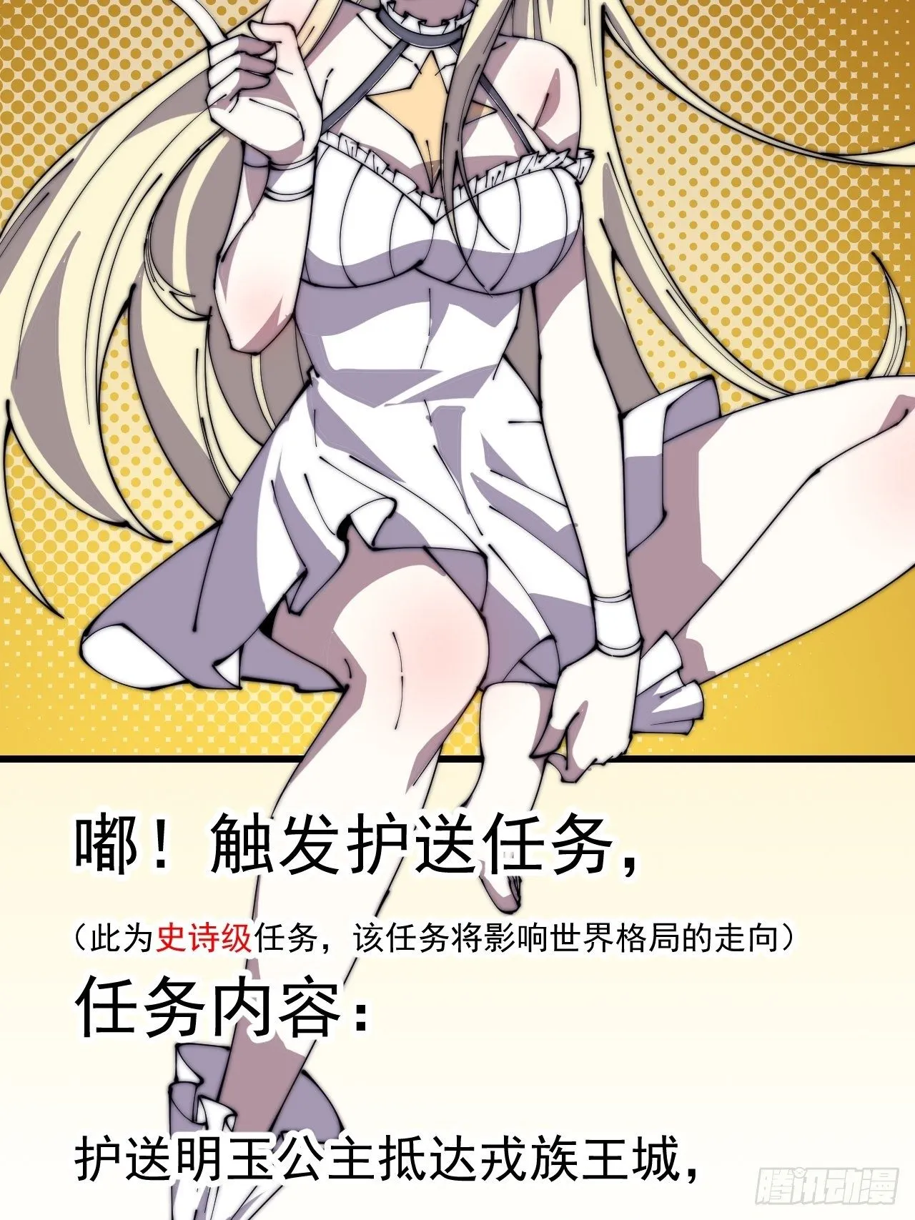 第二百四十六话：绝地求生 第36页