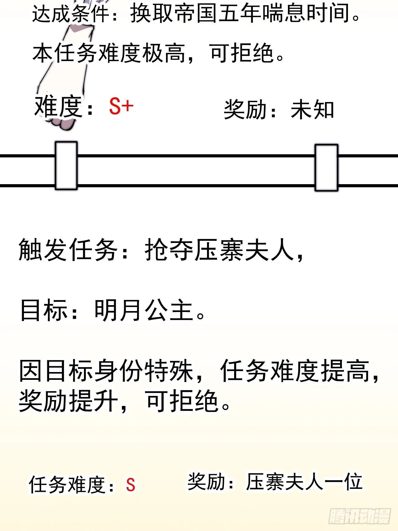 第二百四十六话：绝地求生 第37页