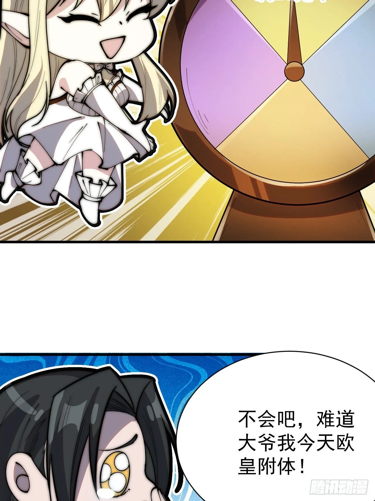 番外篇：免单！ 第7页
