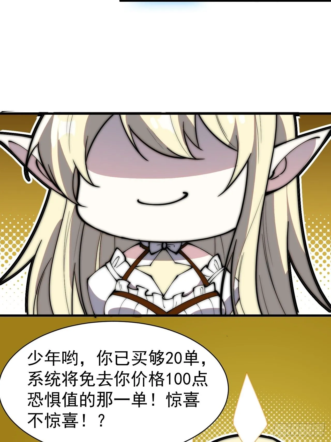 番外篇：免单！ 第9页