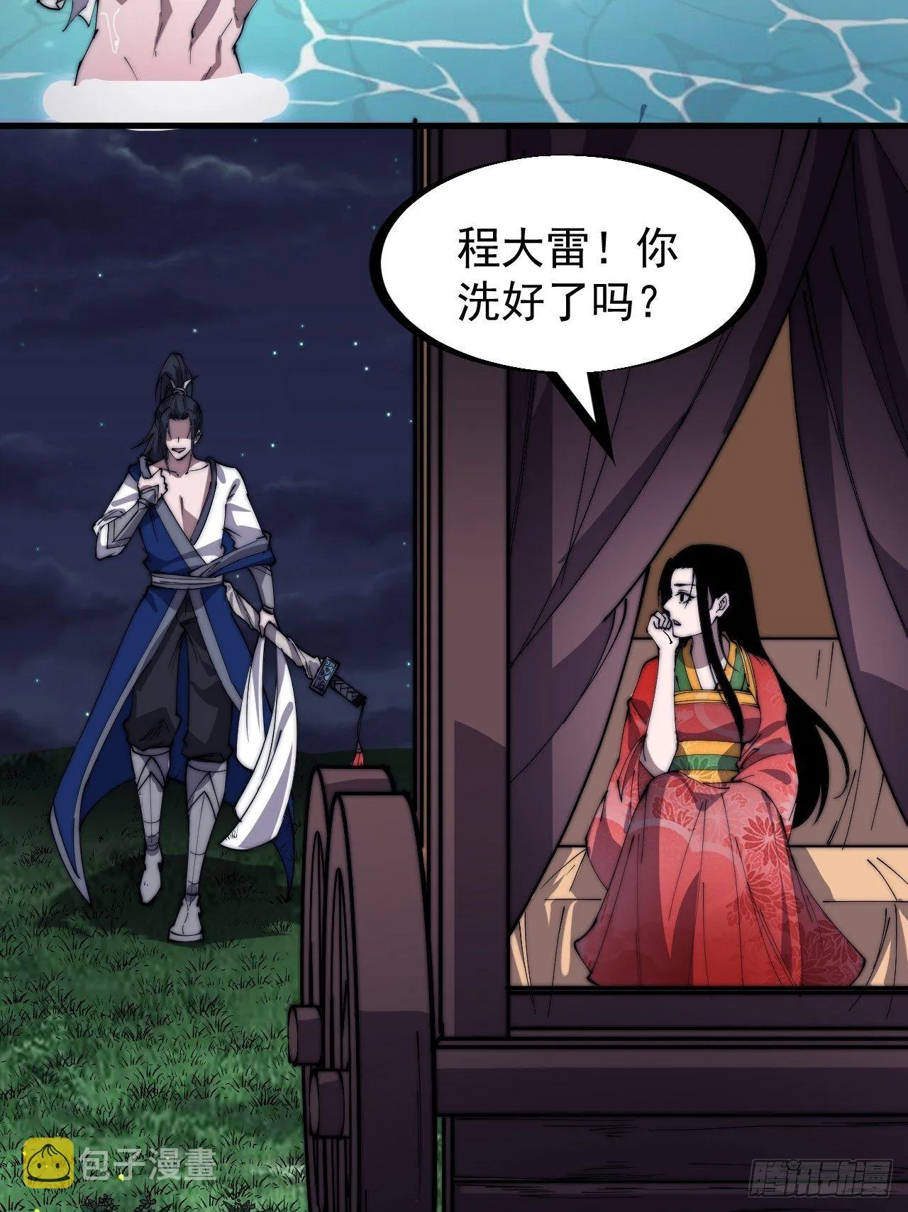 第二百四十九话：五人齐 第5页