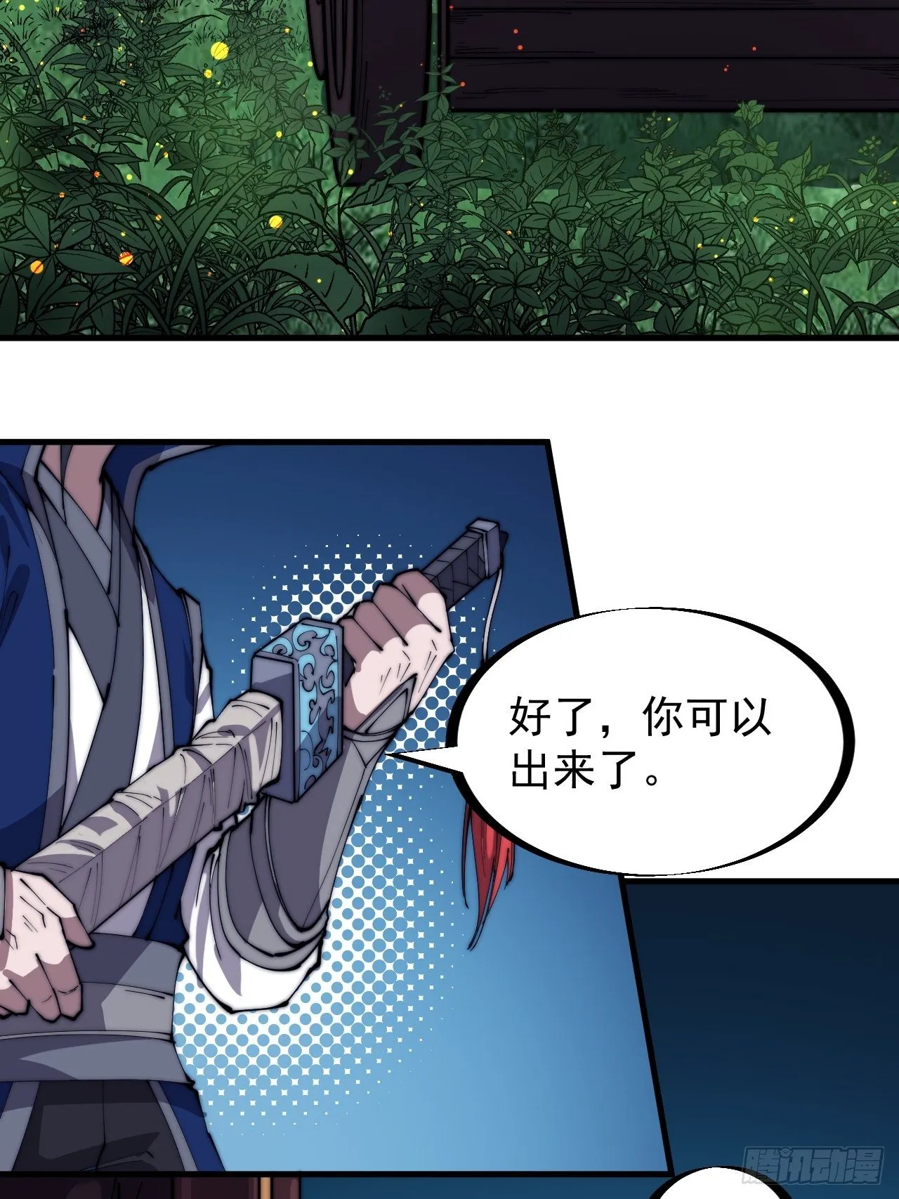 第二百四十九话：五人齐 第6页