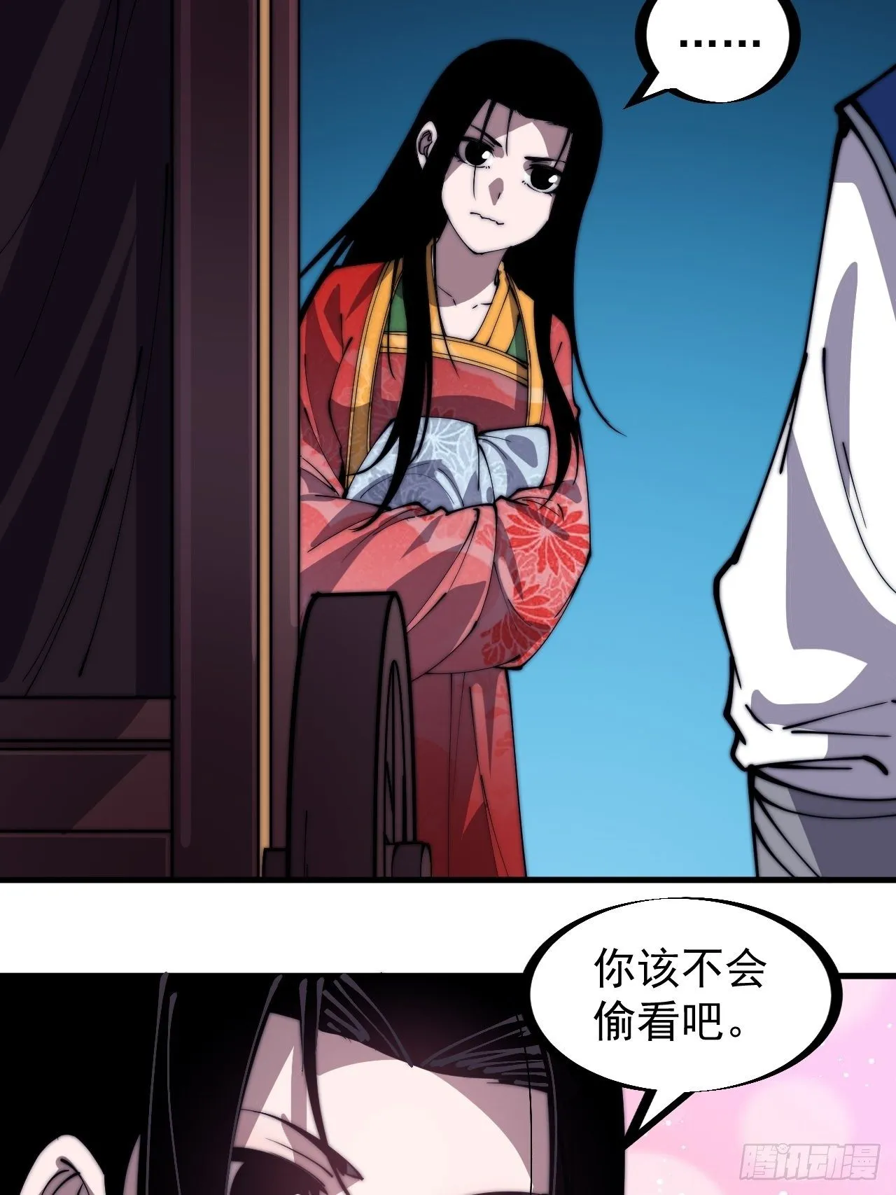 第二百四十九话：五人齐 第7页