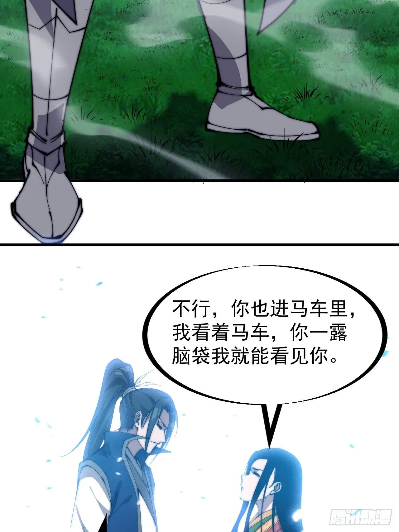 第二百四十九话：五人齐 第10页