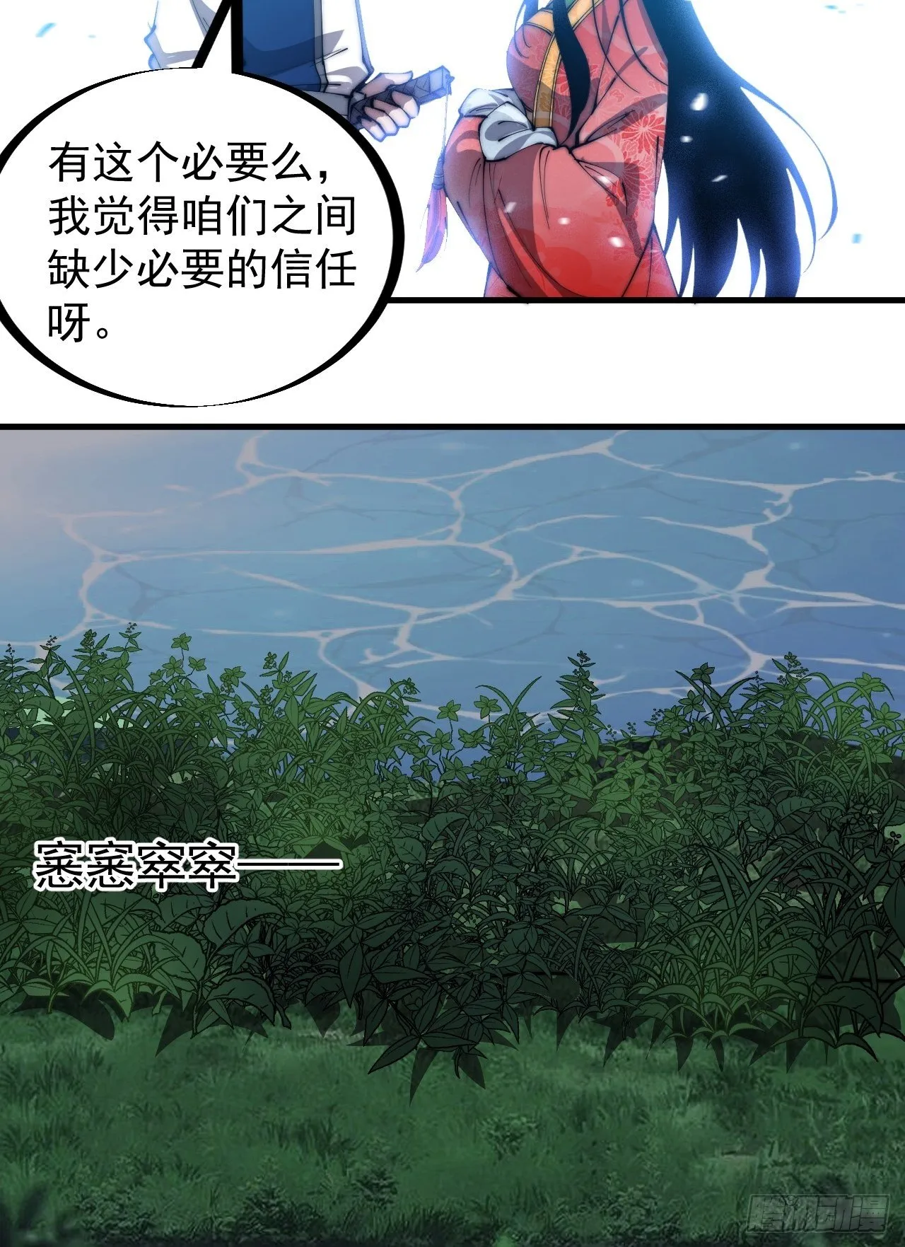 第二百四十九话：五人齐 第11页