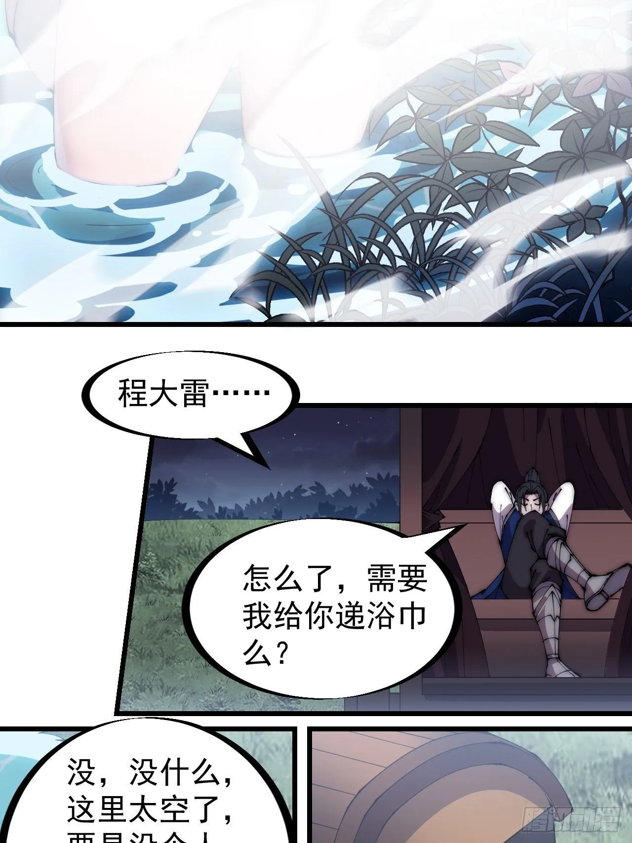 第二百四十九话：五人齐 第13页