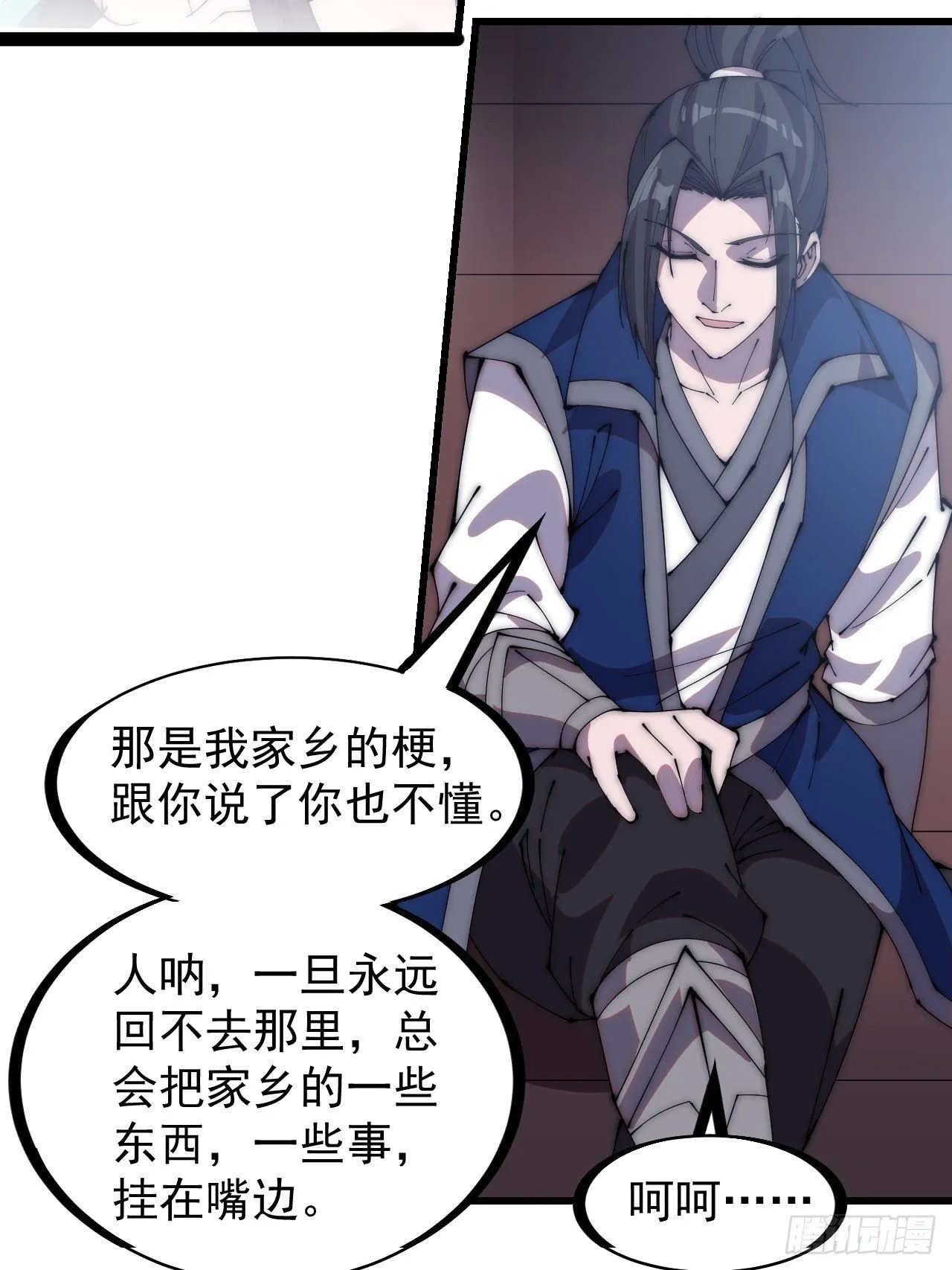 第二百四十九话：五人齐 第15页