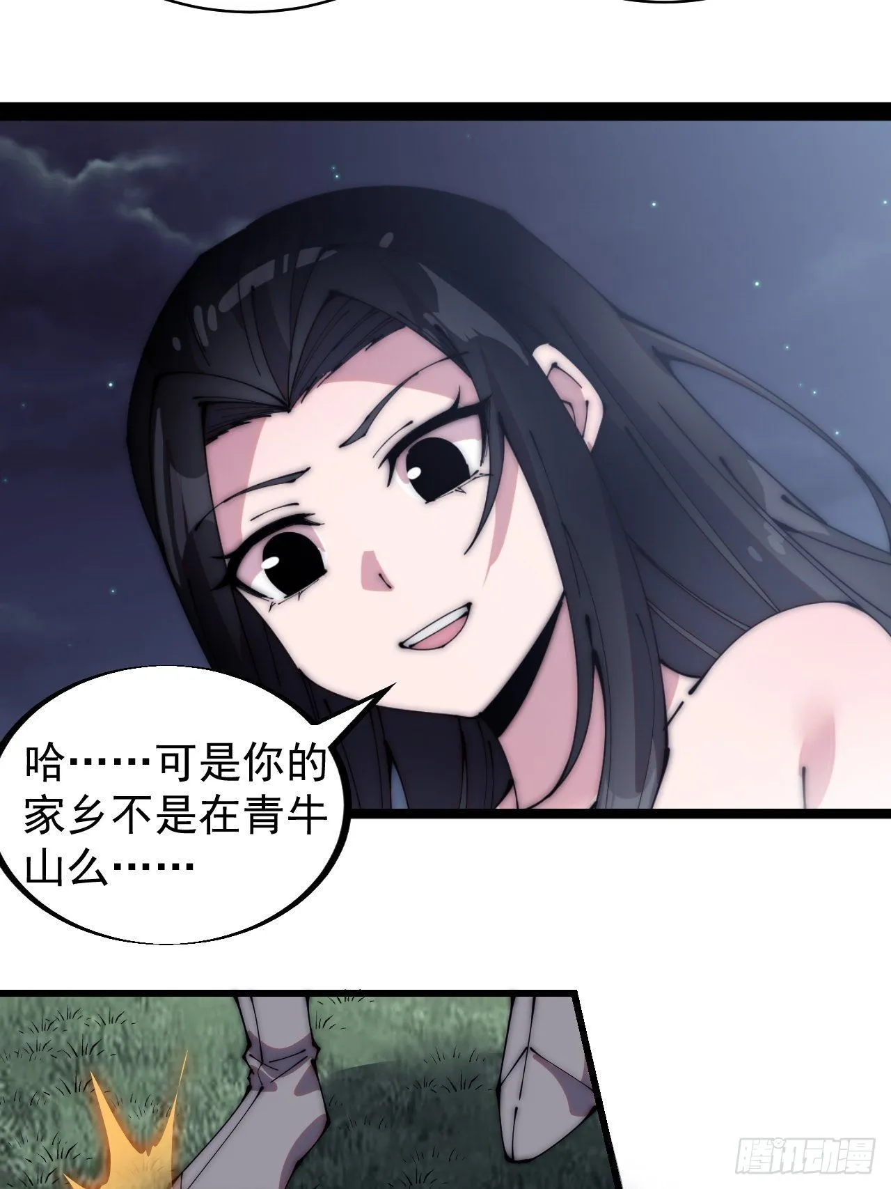 第二百四十九话：五人齐 第16页