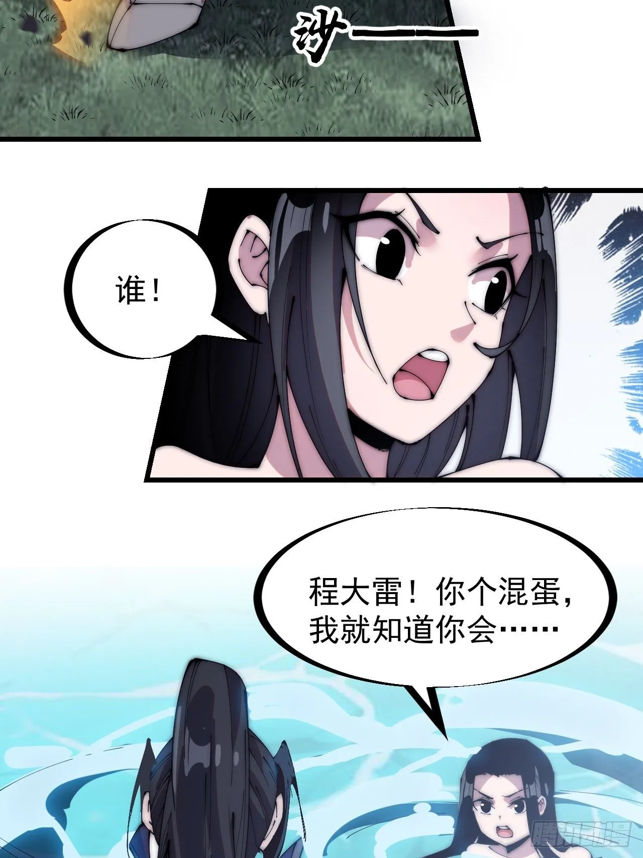 第二百四十九话：五人齐 第17页