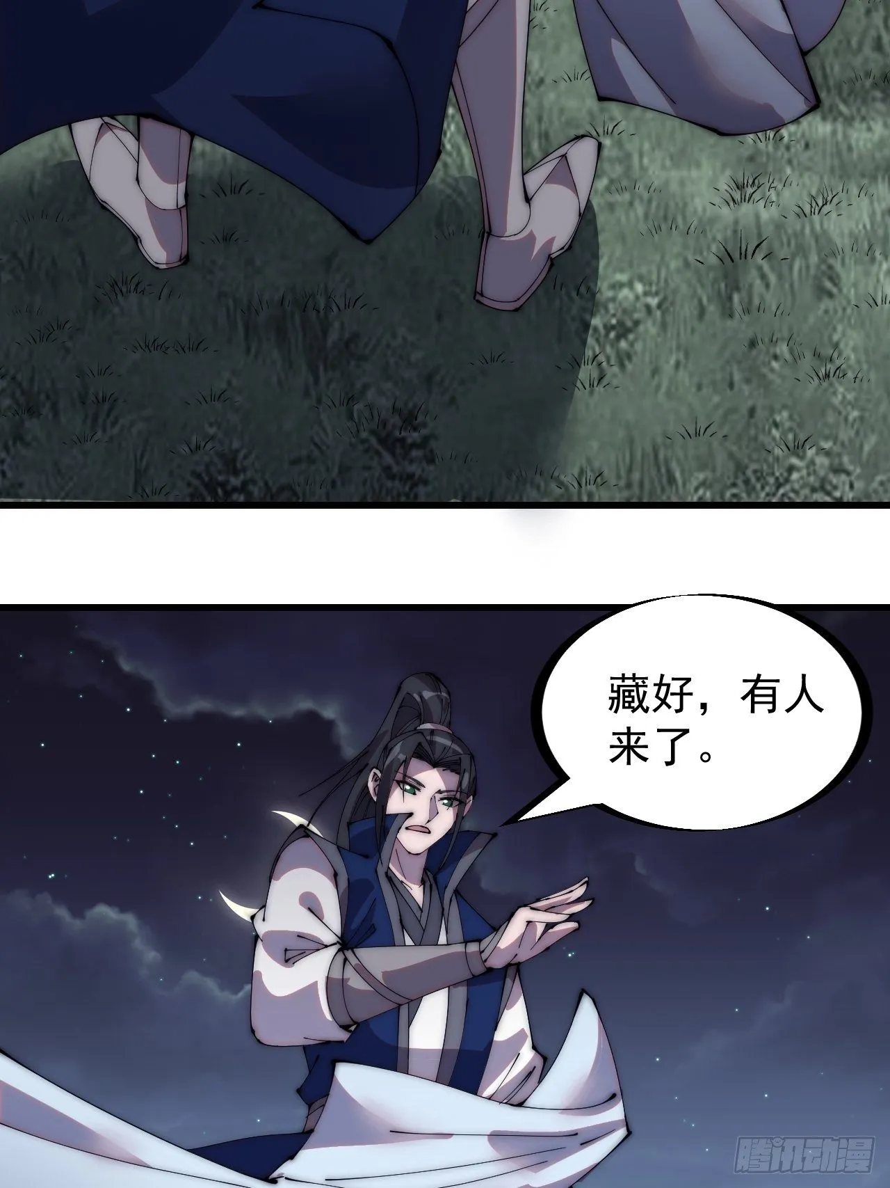 第二百四十九话：五人齐 第19页