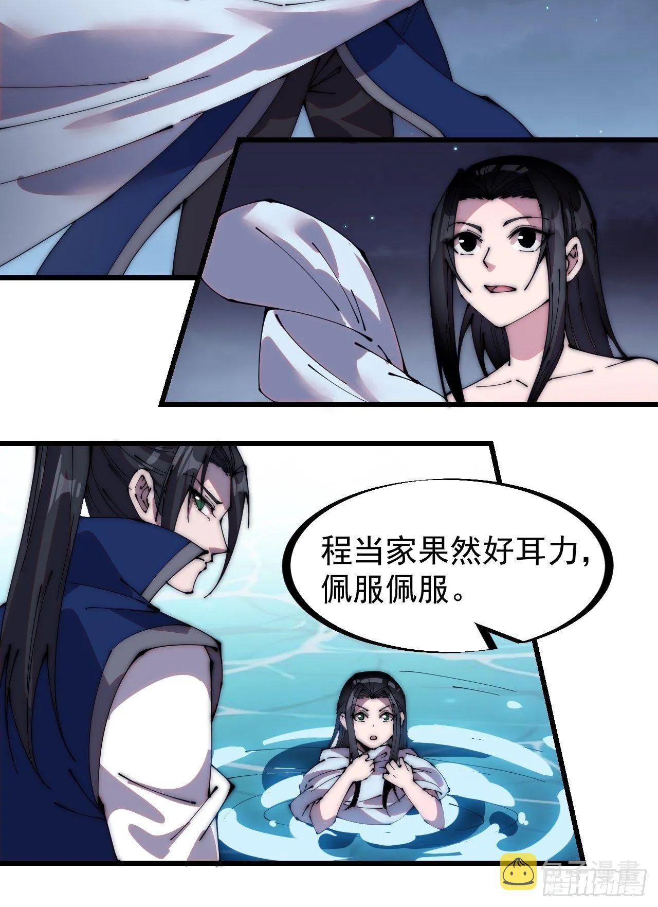 第二百四十九话：五人齐 第20页