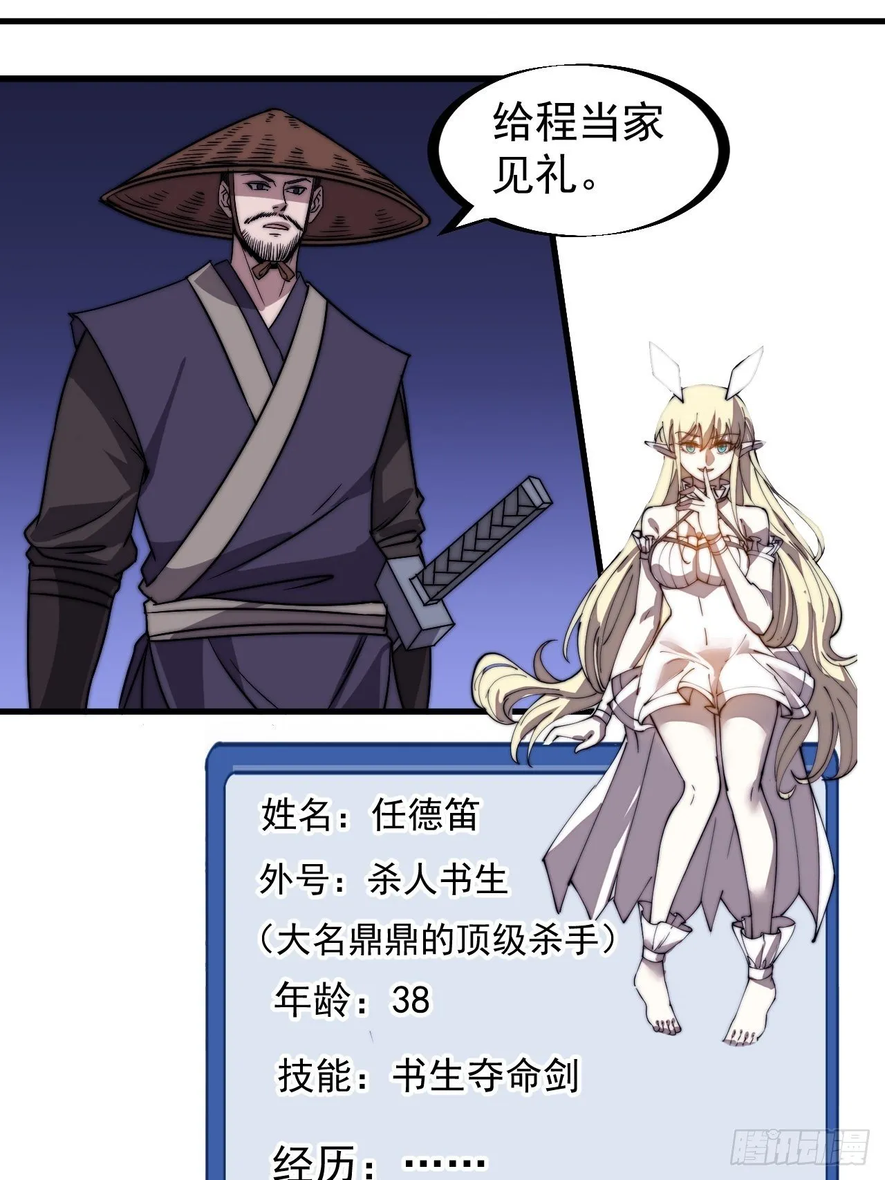 第二百四十九话：五人齐 第22页