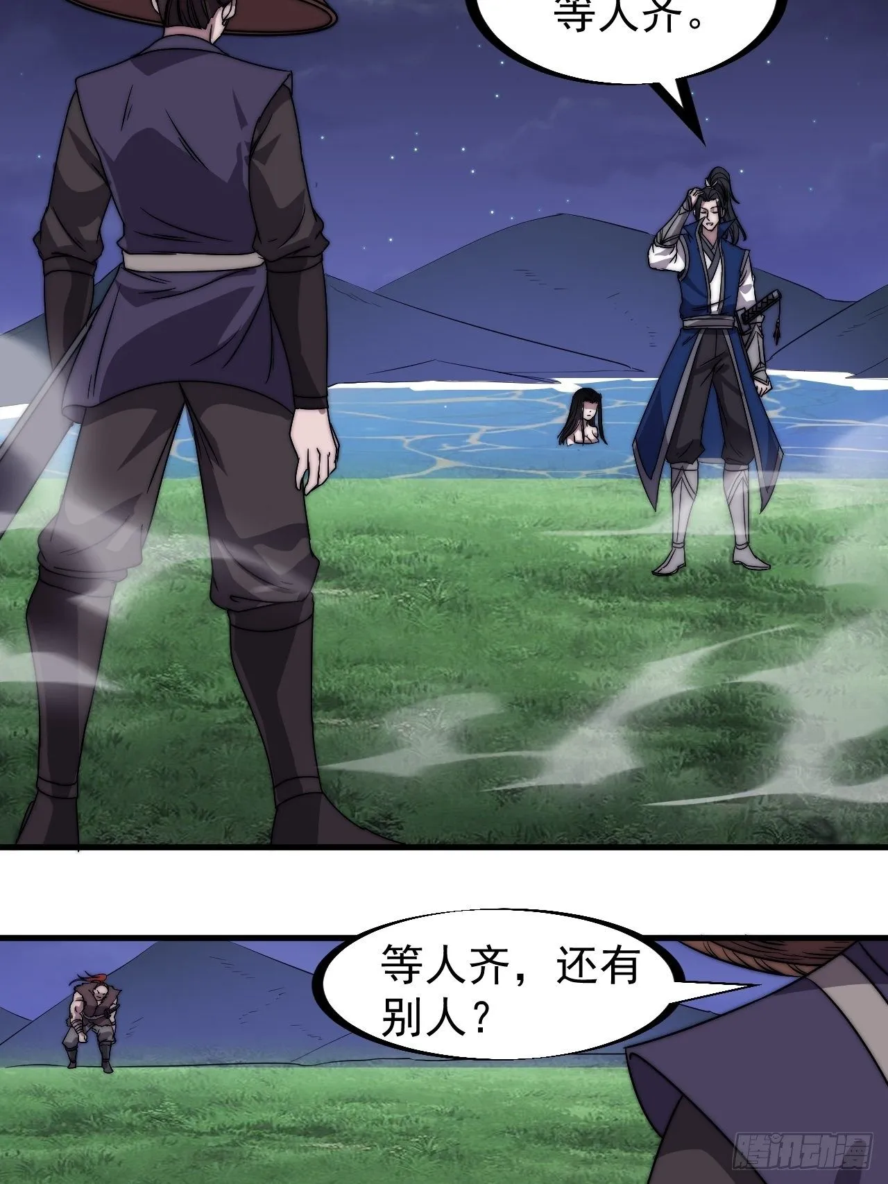 第二百四十九话：五人齐 第24页
