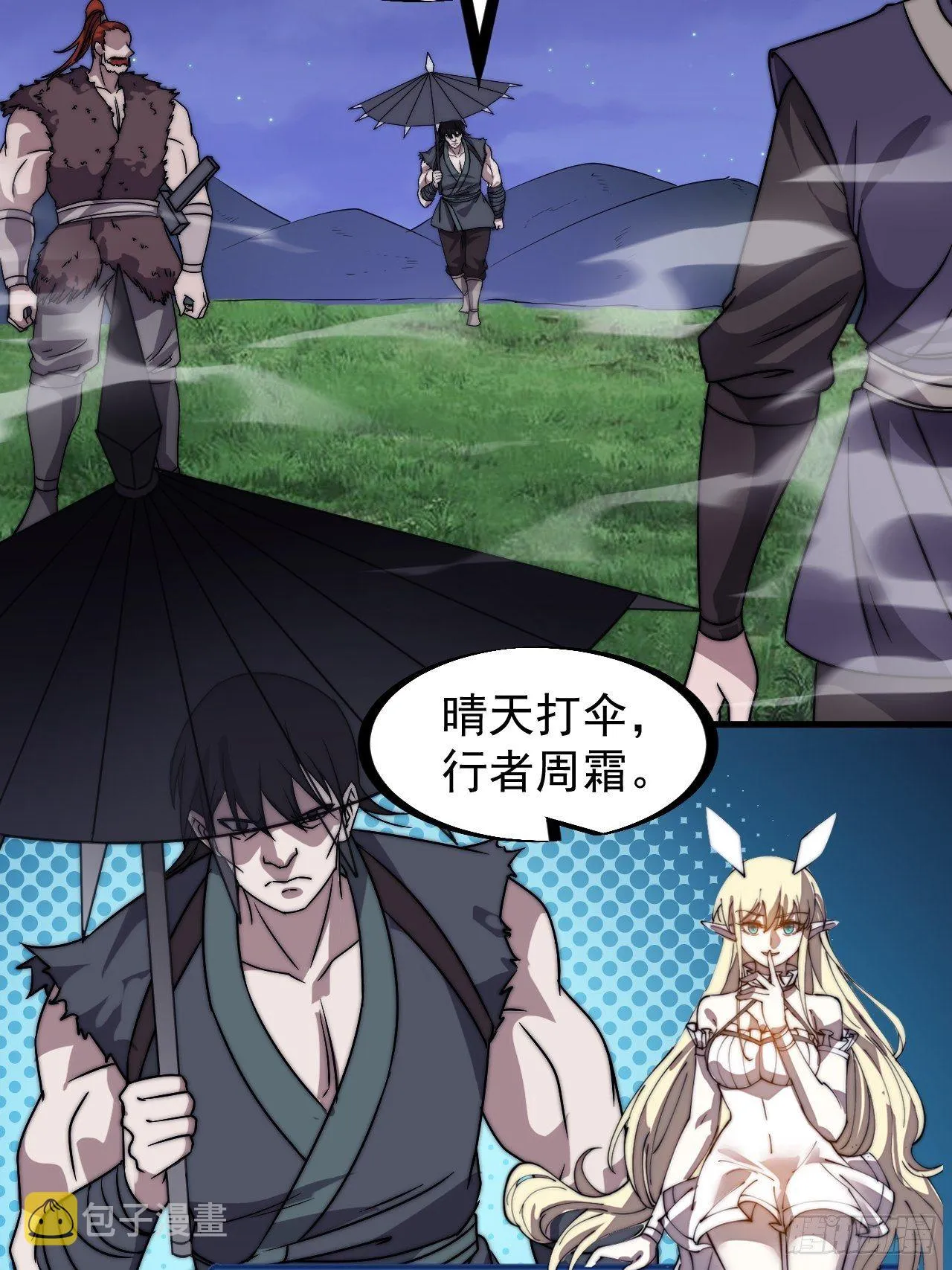 第二百四十九话：五人齐 第27页