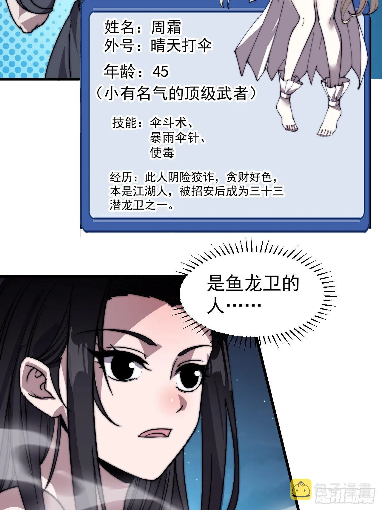 第二百四十九话：五人齐 第28页