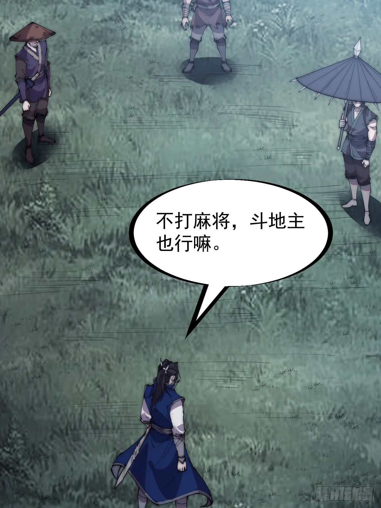 第二百四十九话：五人齐 第31页