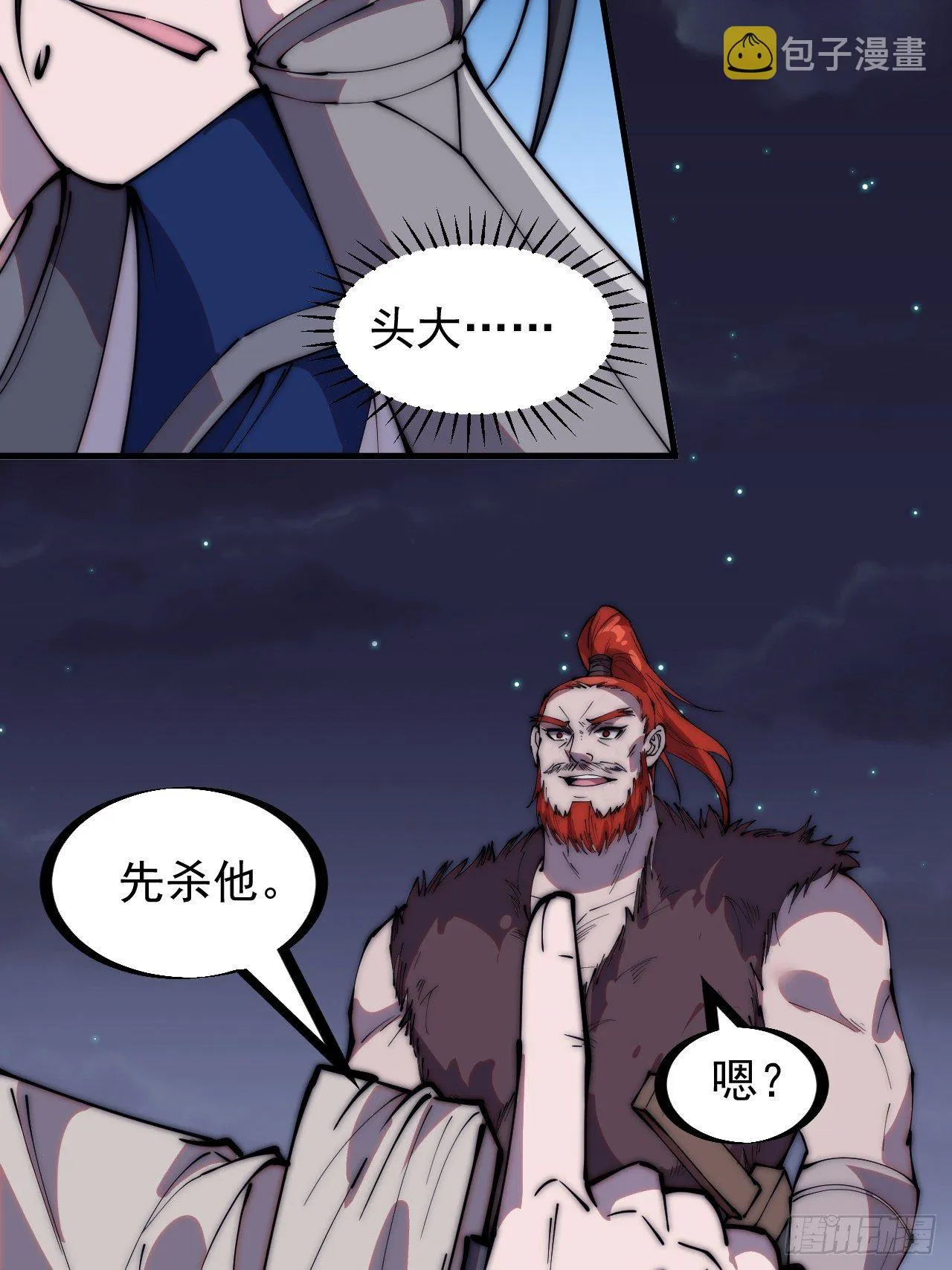 第二百四十九话：五人齐 第33页