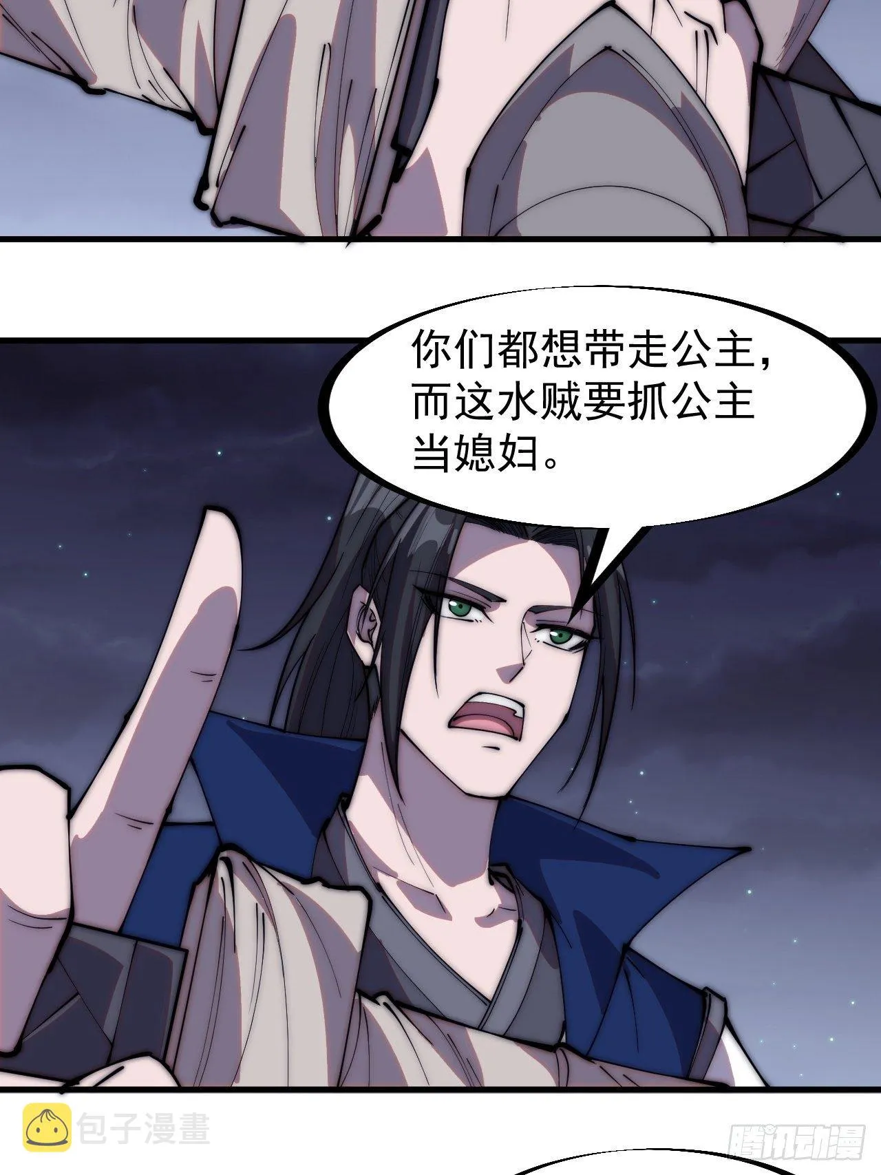 第二百四十九话：五人齐 第34页