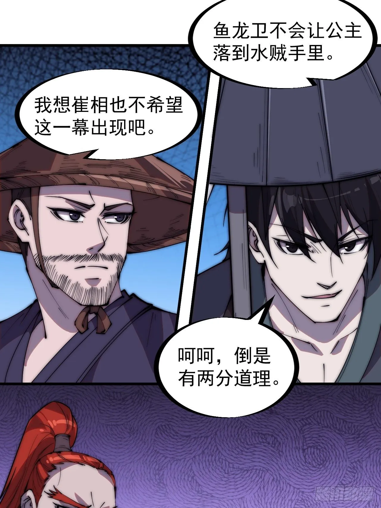 第二百四十九话：五人齐 第35页