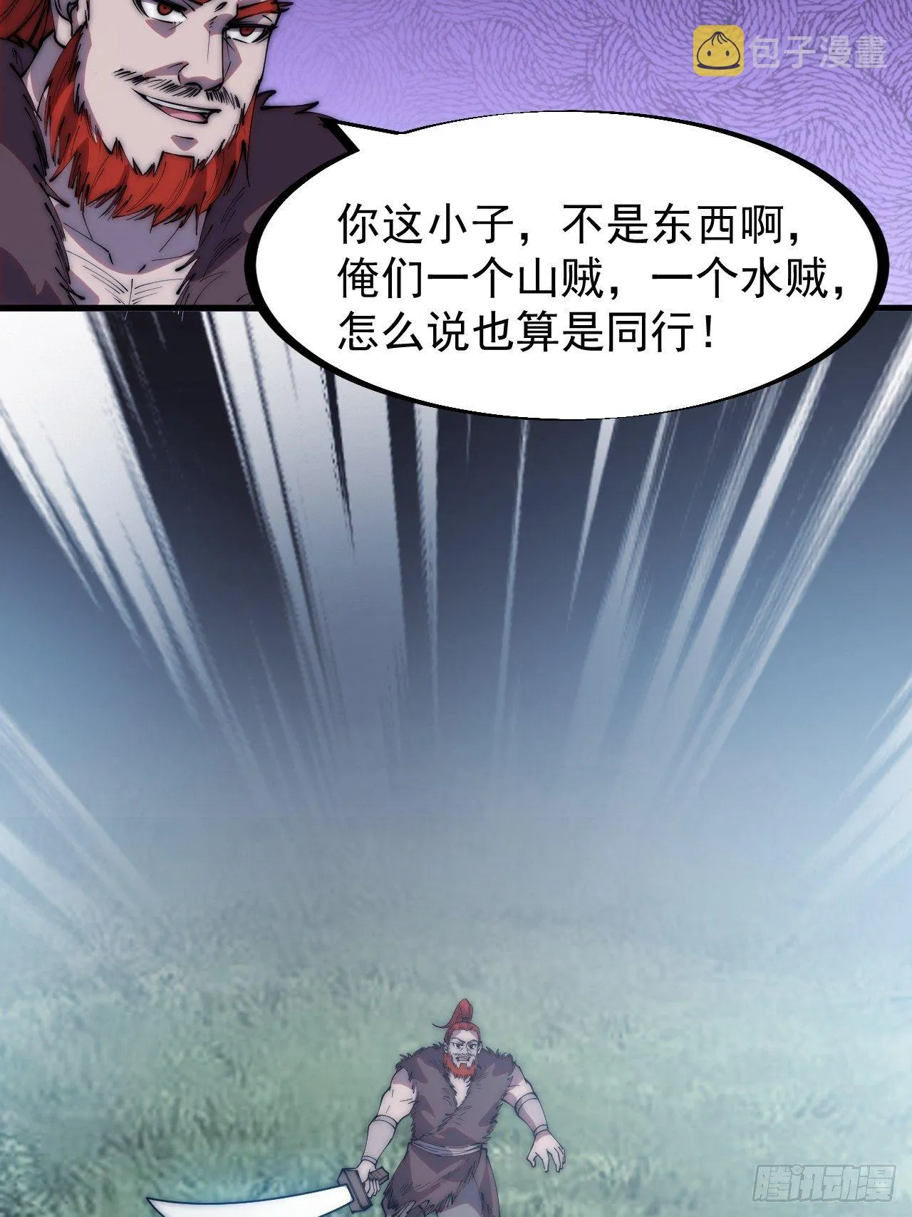 第二百四十九话：五人齐 第36页