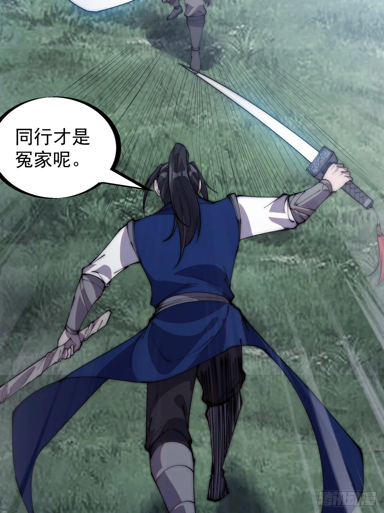 第二百四十九话：五人齐 第37页