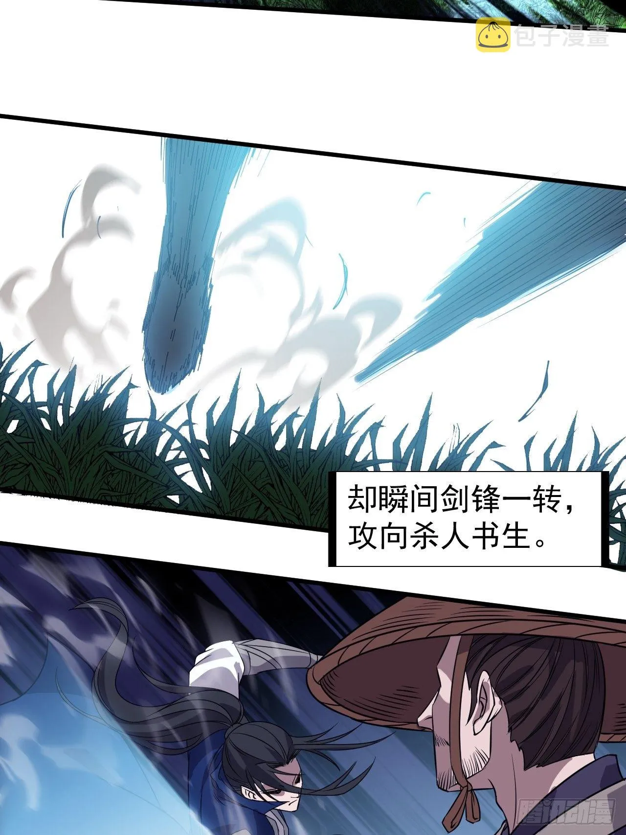 第二百五十话：突变 第4页