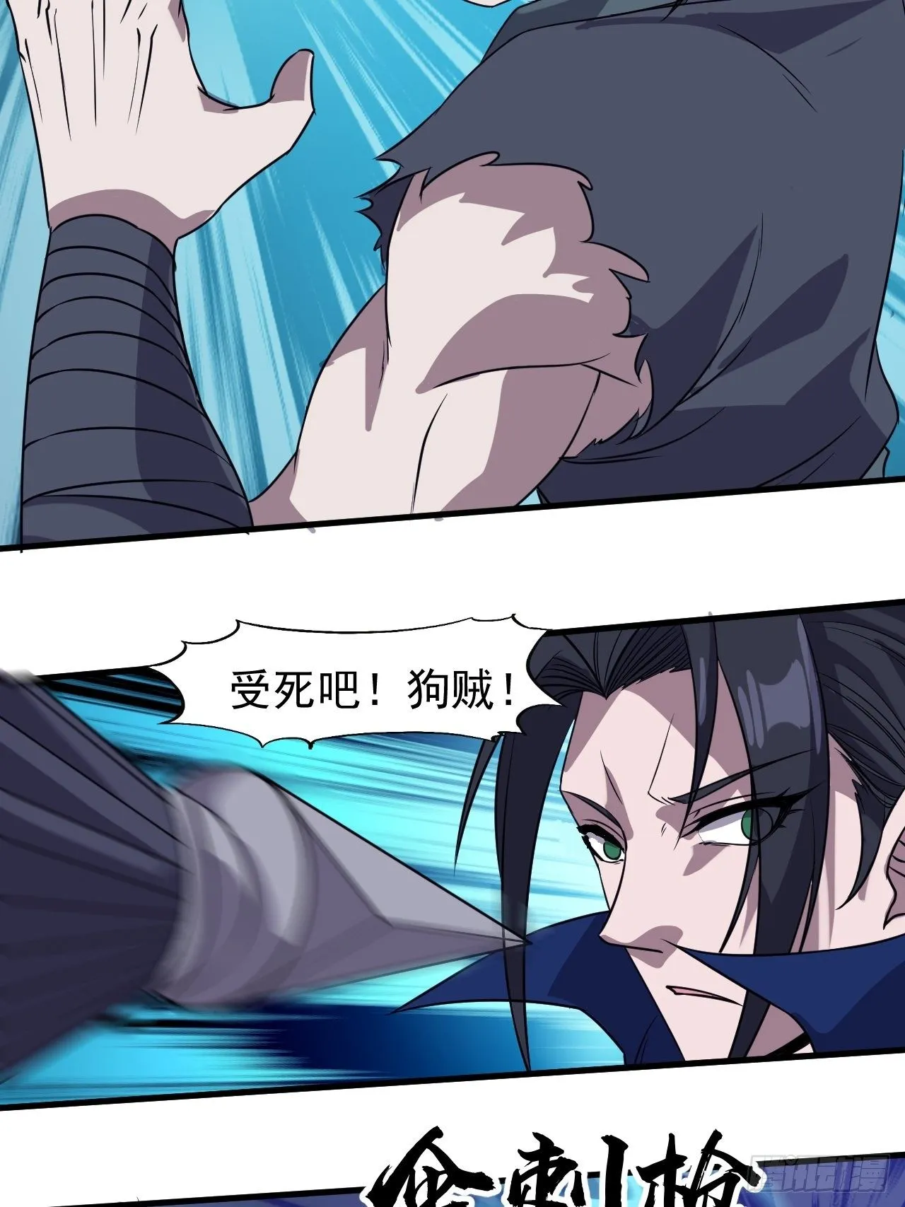 第二百五十话：突变 第9页