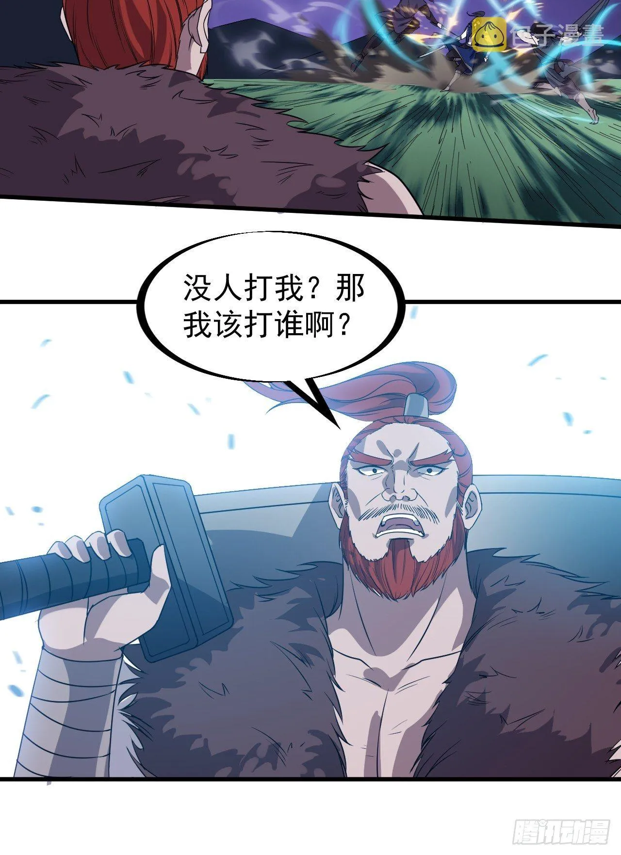 第二百五十话：突变 第11页