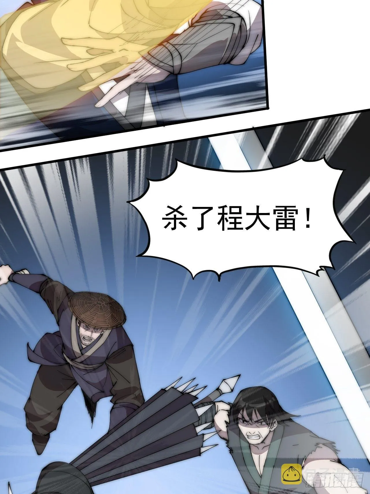 第二百五十话：突变 第17页