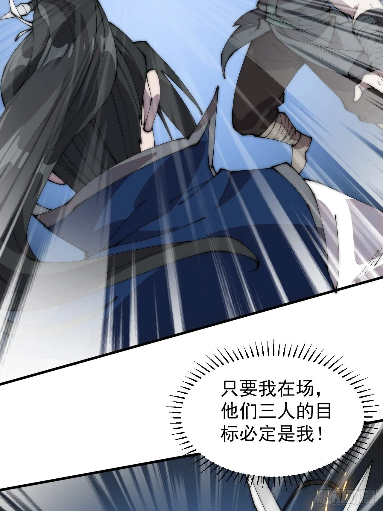 第二百五十话：突变 第18页