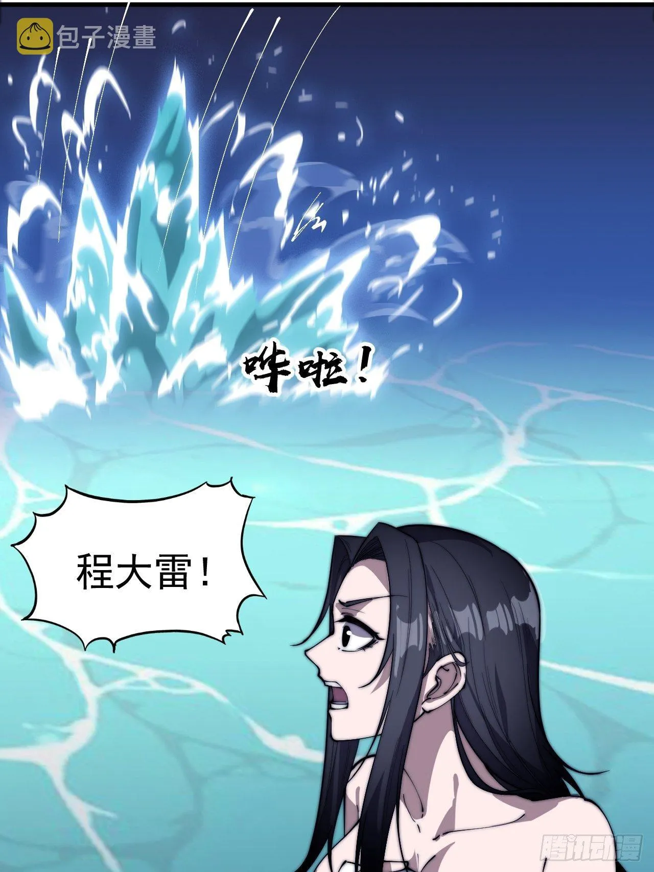 第二百五十话：突变 第22页