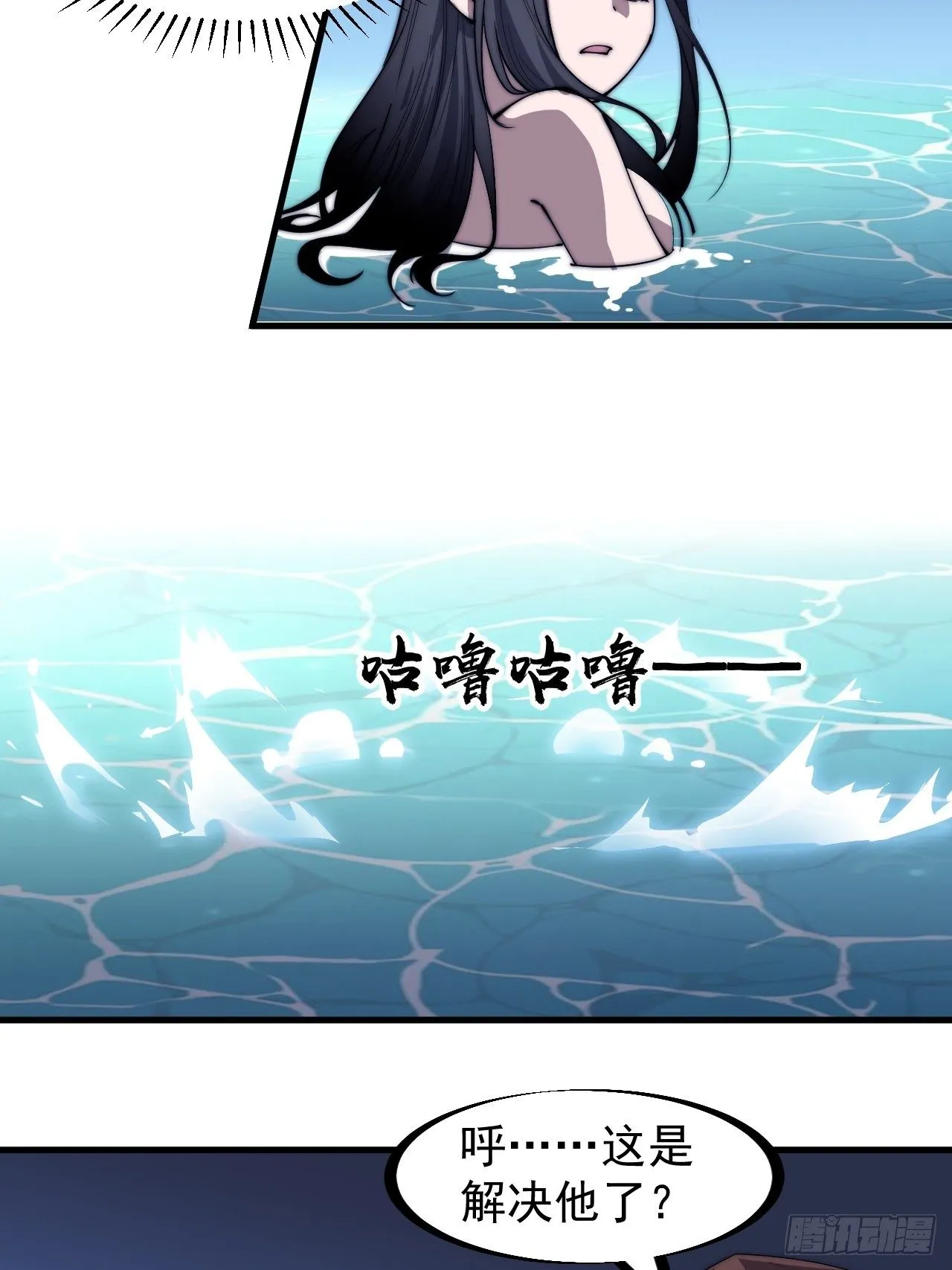 第二百五十话：突变 第24页