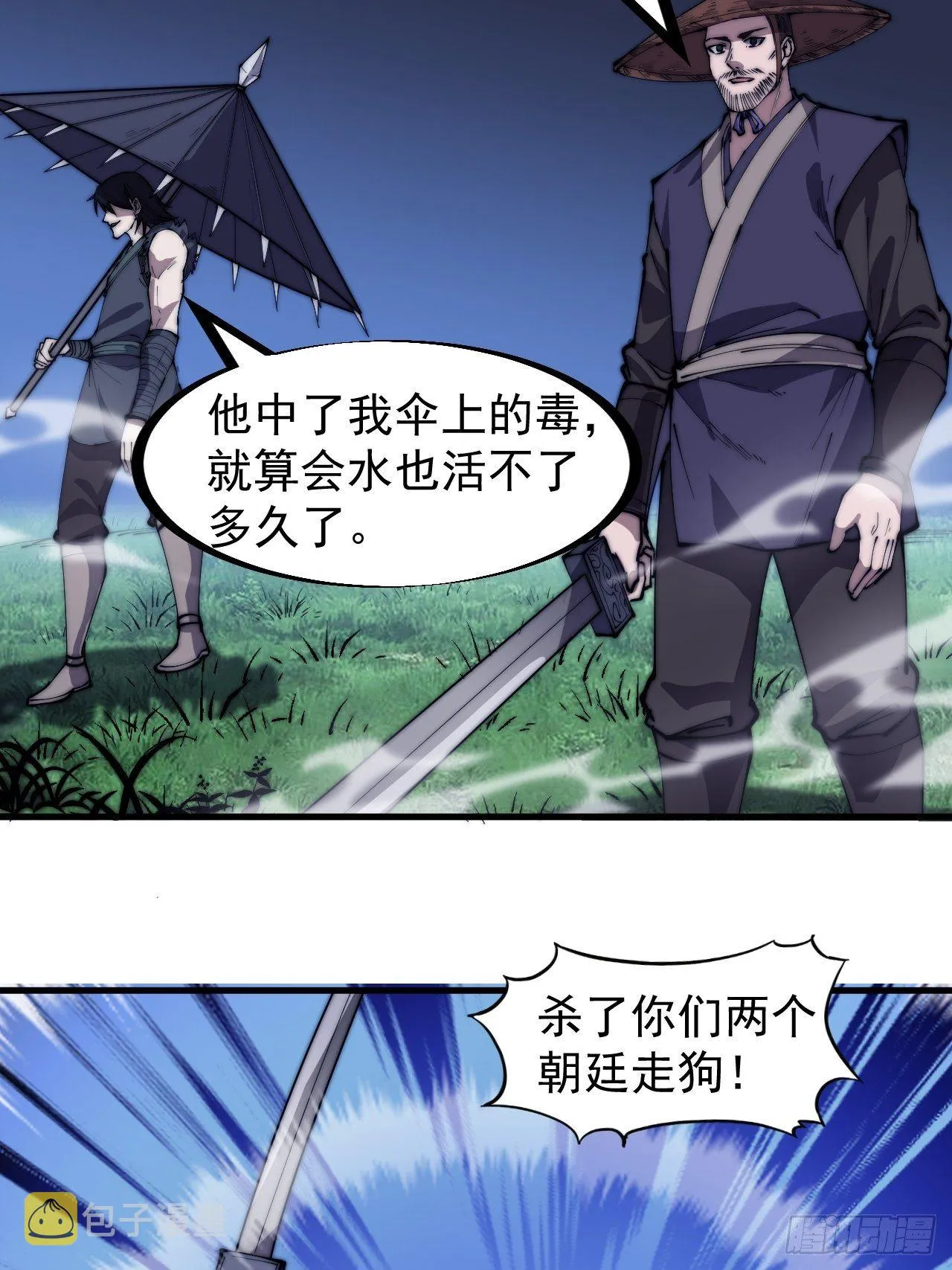 第二百五十话：突变 第25页