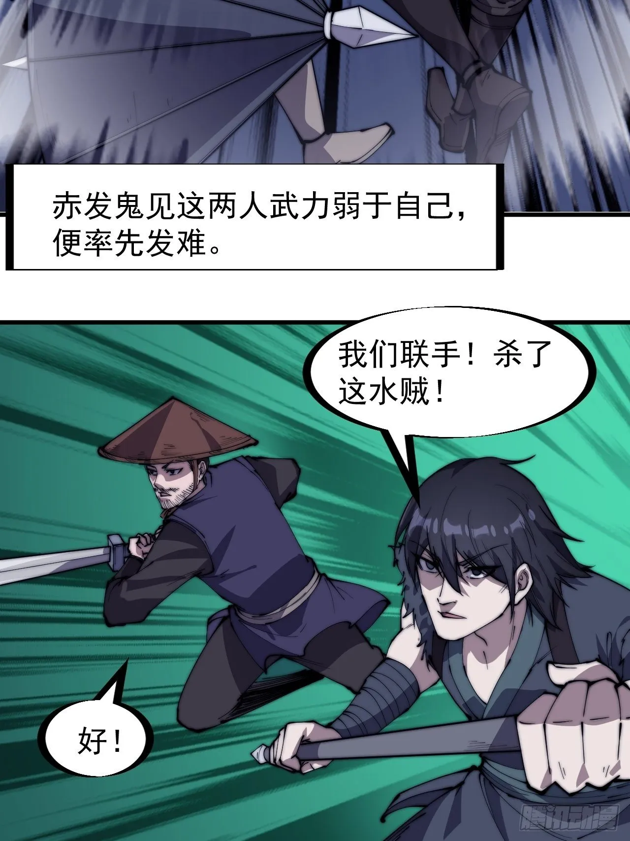 第二百五十话：突变 第27页