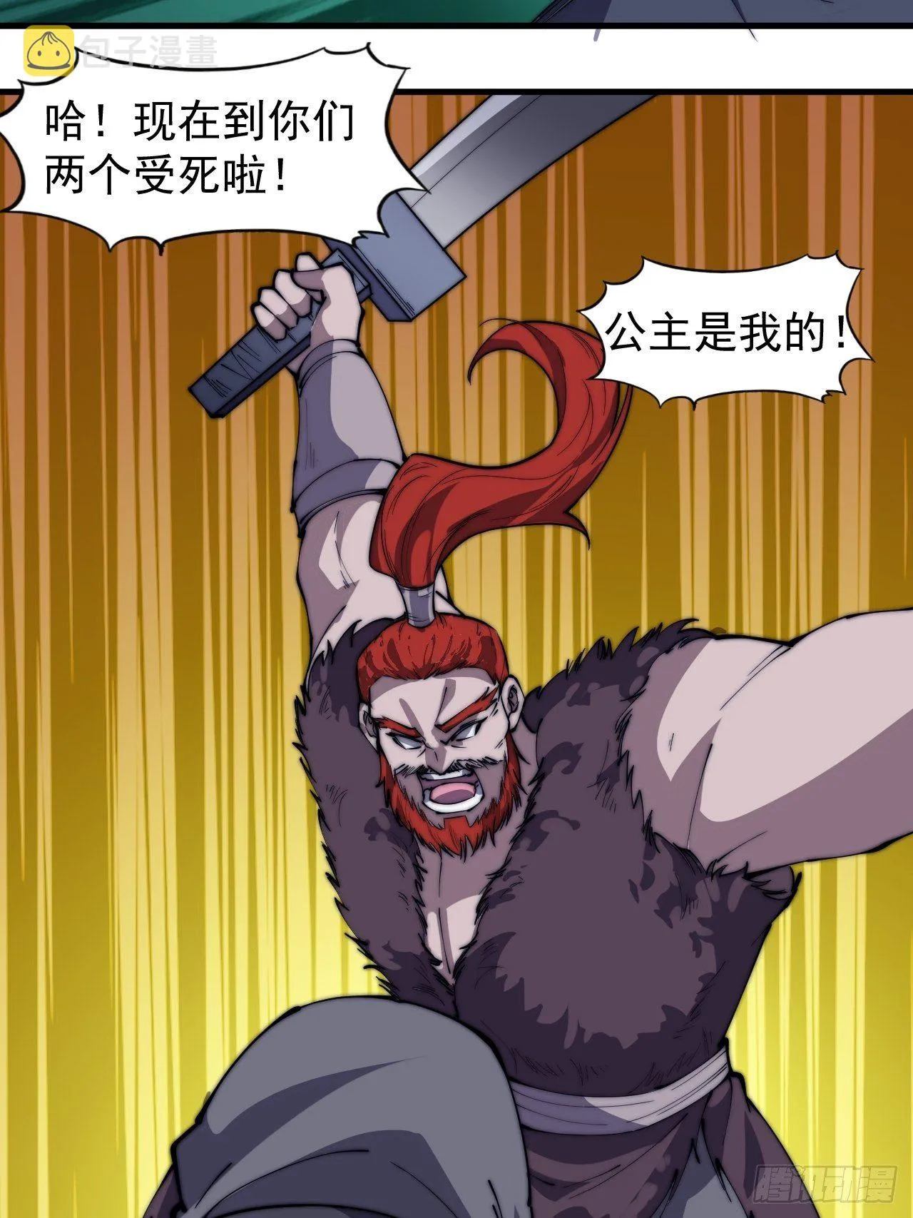 第二百五十话：突变 第28页