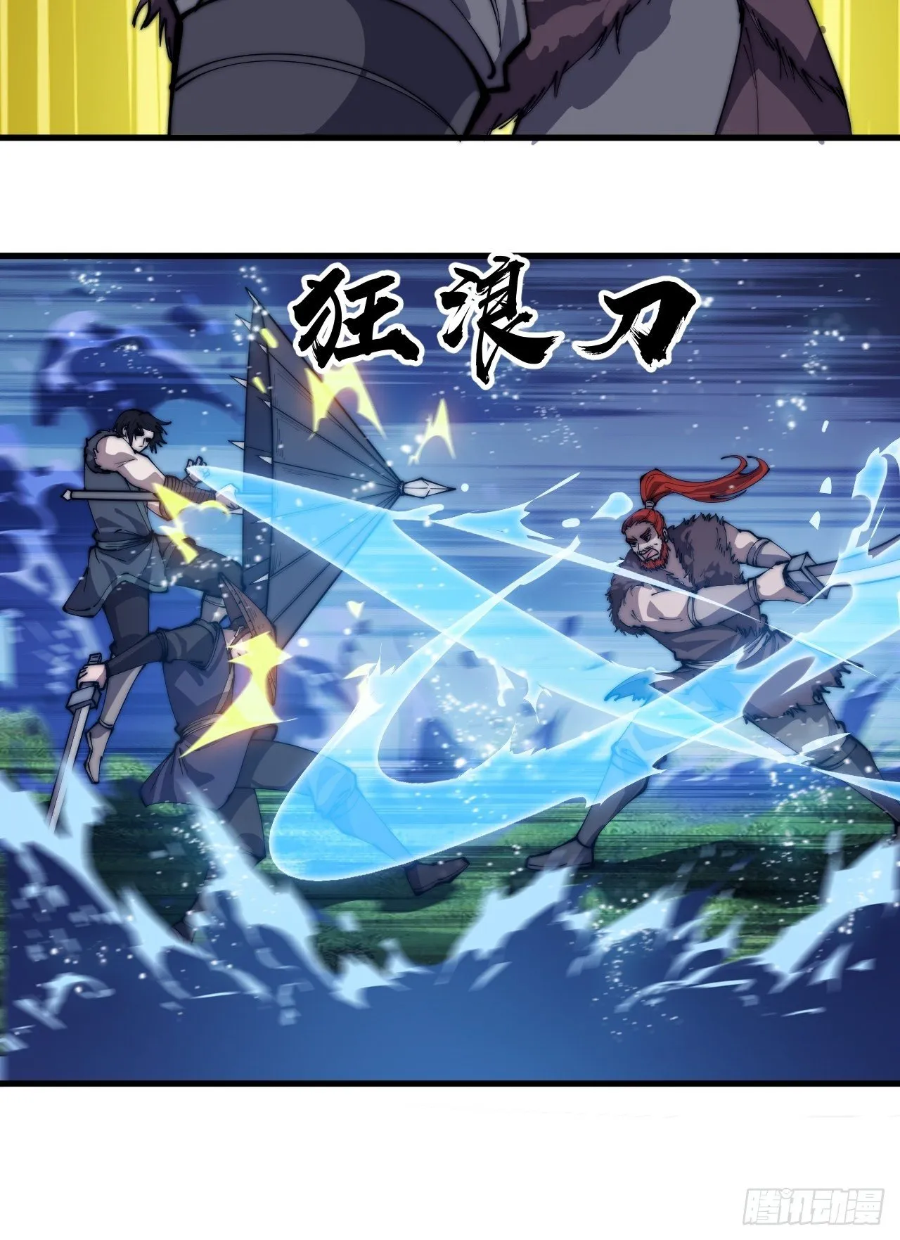 第二百五十话：突变 第29页