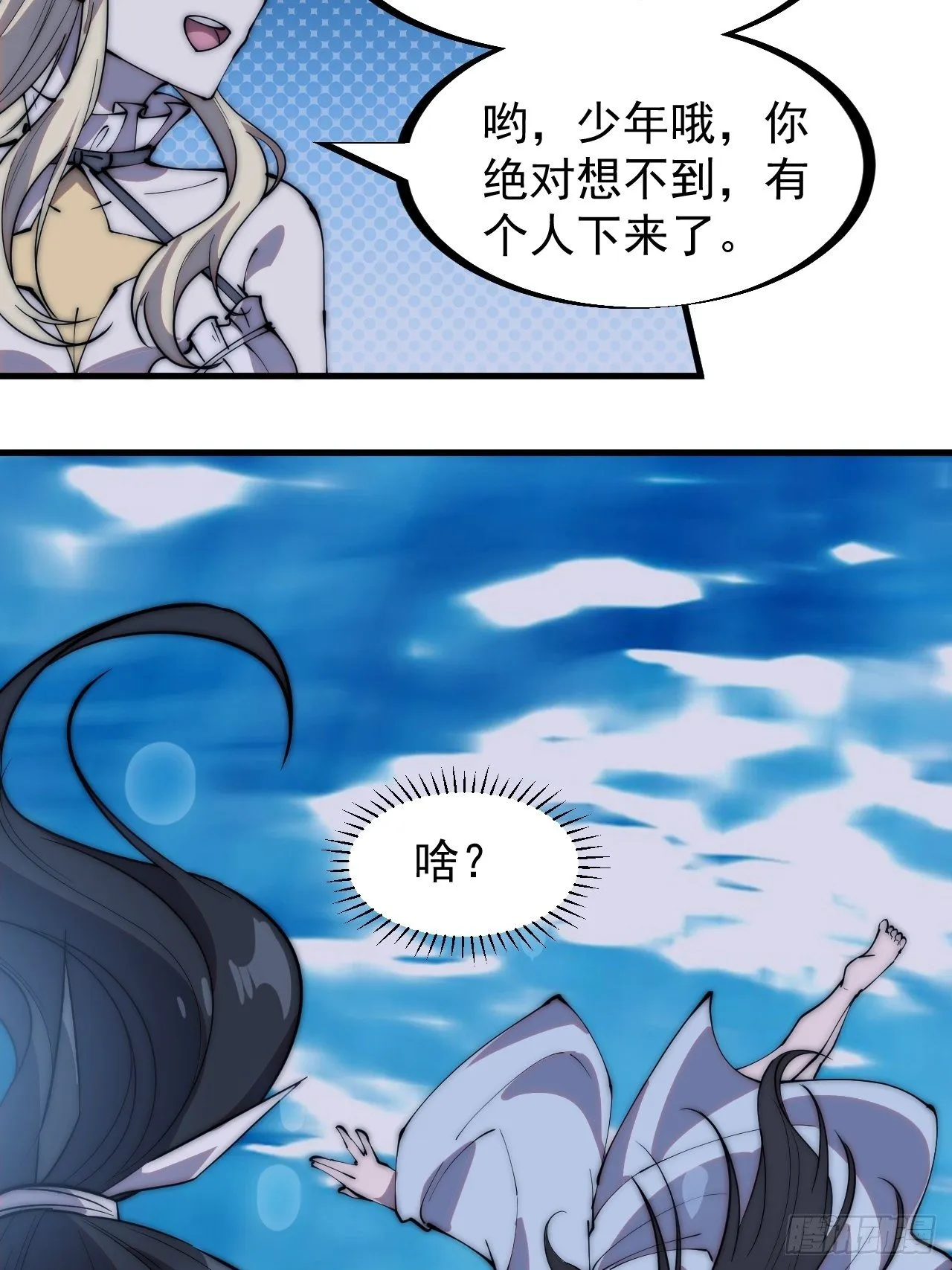 第二百五十话：突变 第33页