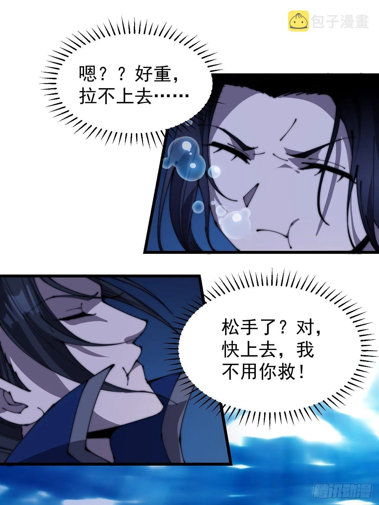 第二百五十话：突变 第39页