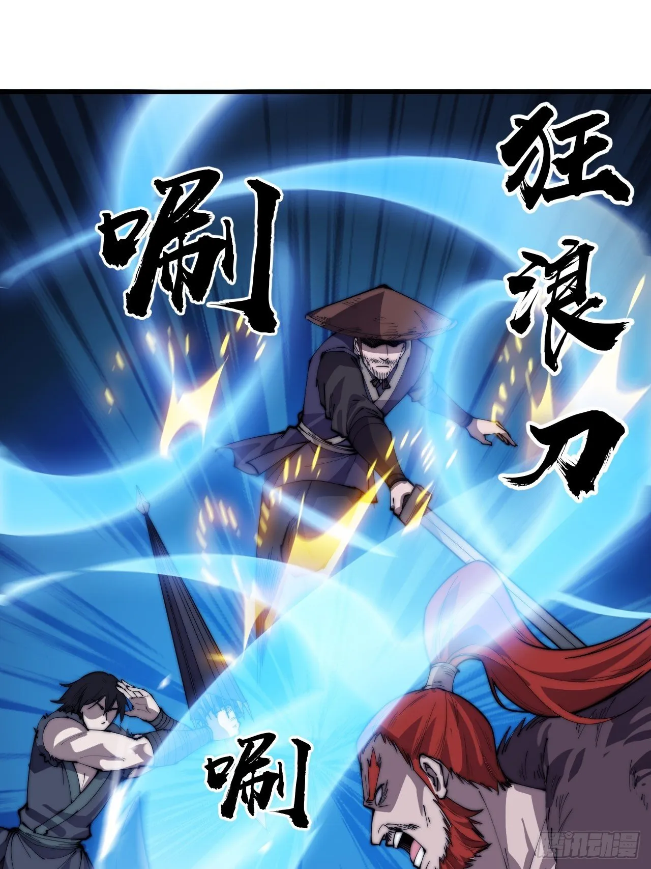 第二百五十一话：先杀官 第3页