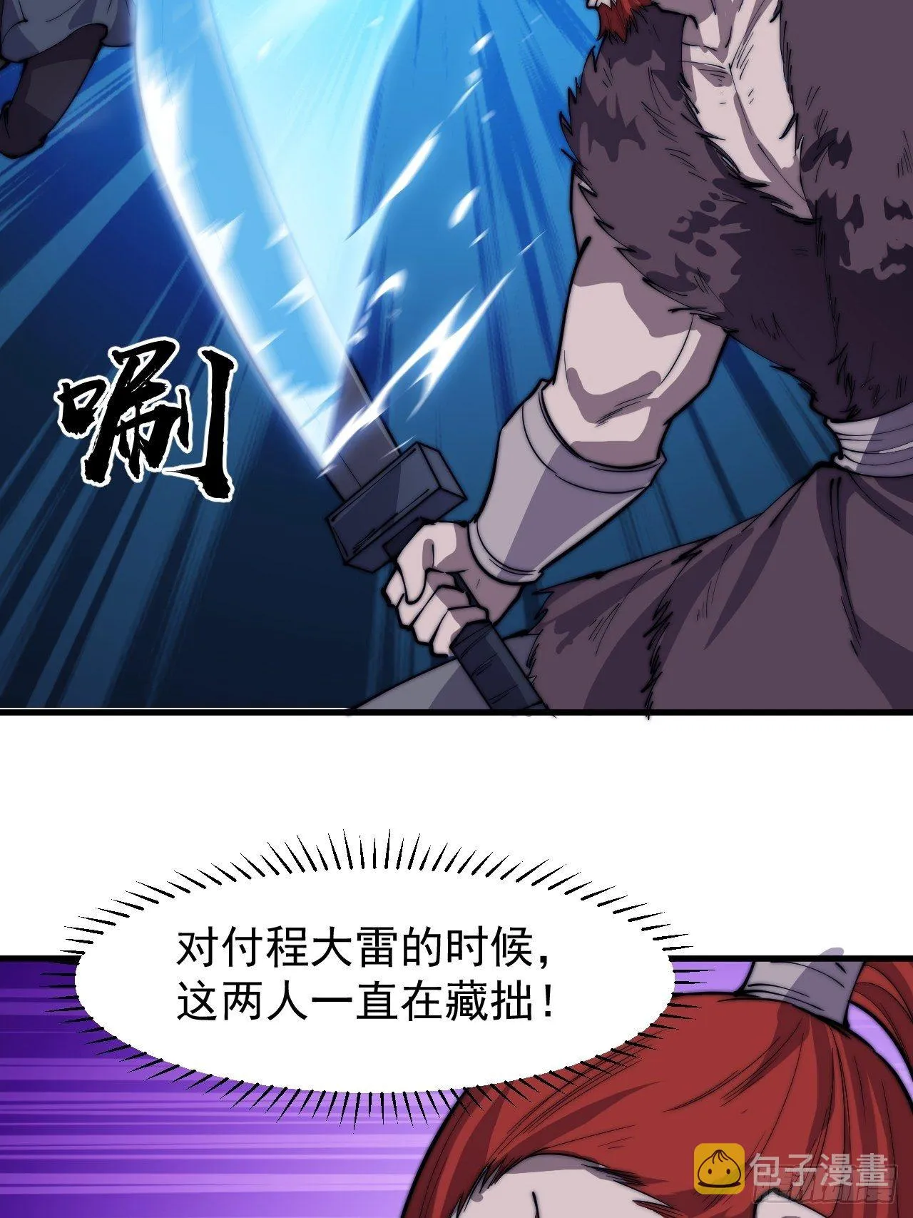 第二百五十一话：先杀官 第4页