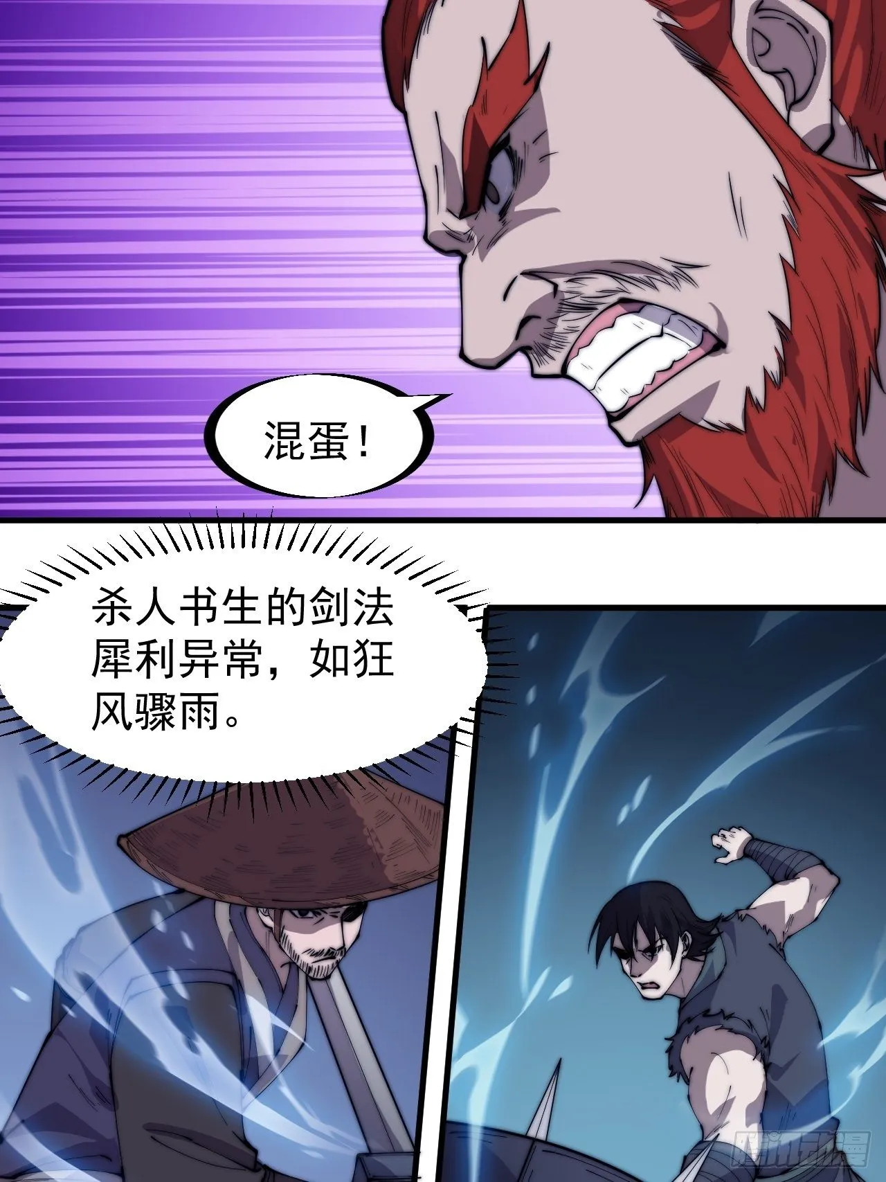 第二百五十一话：先杀官 第5页